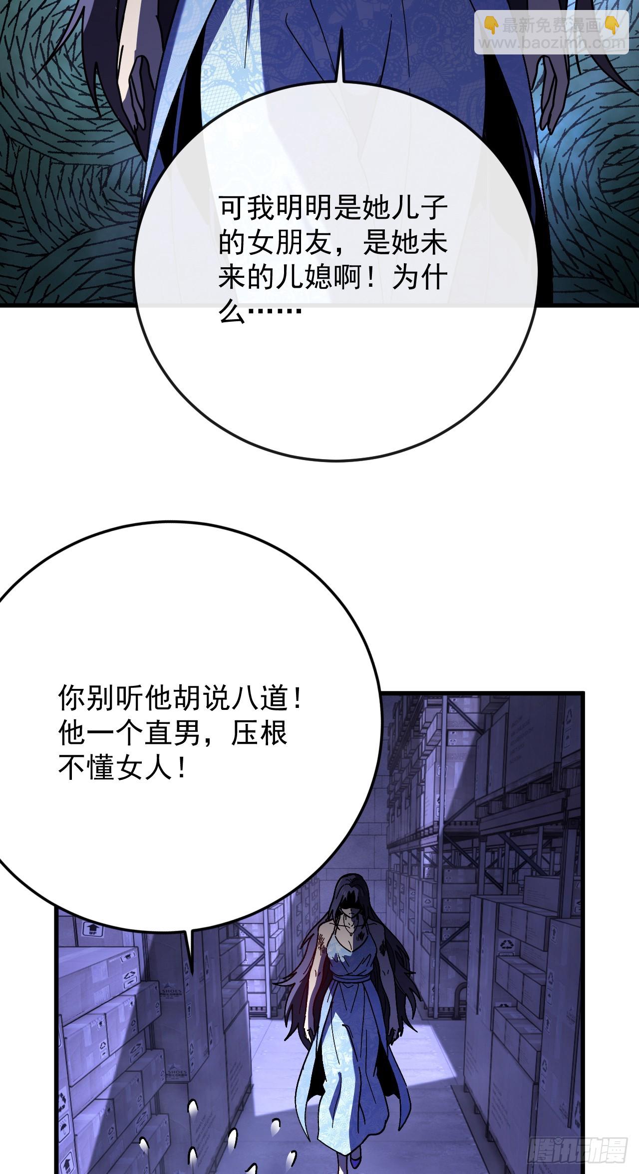 第41话 玩家姜小朵死亡！(1/2)-第41话