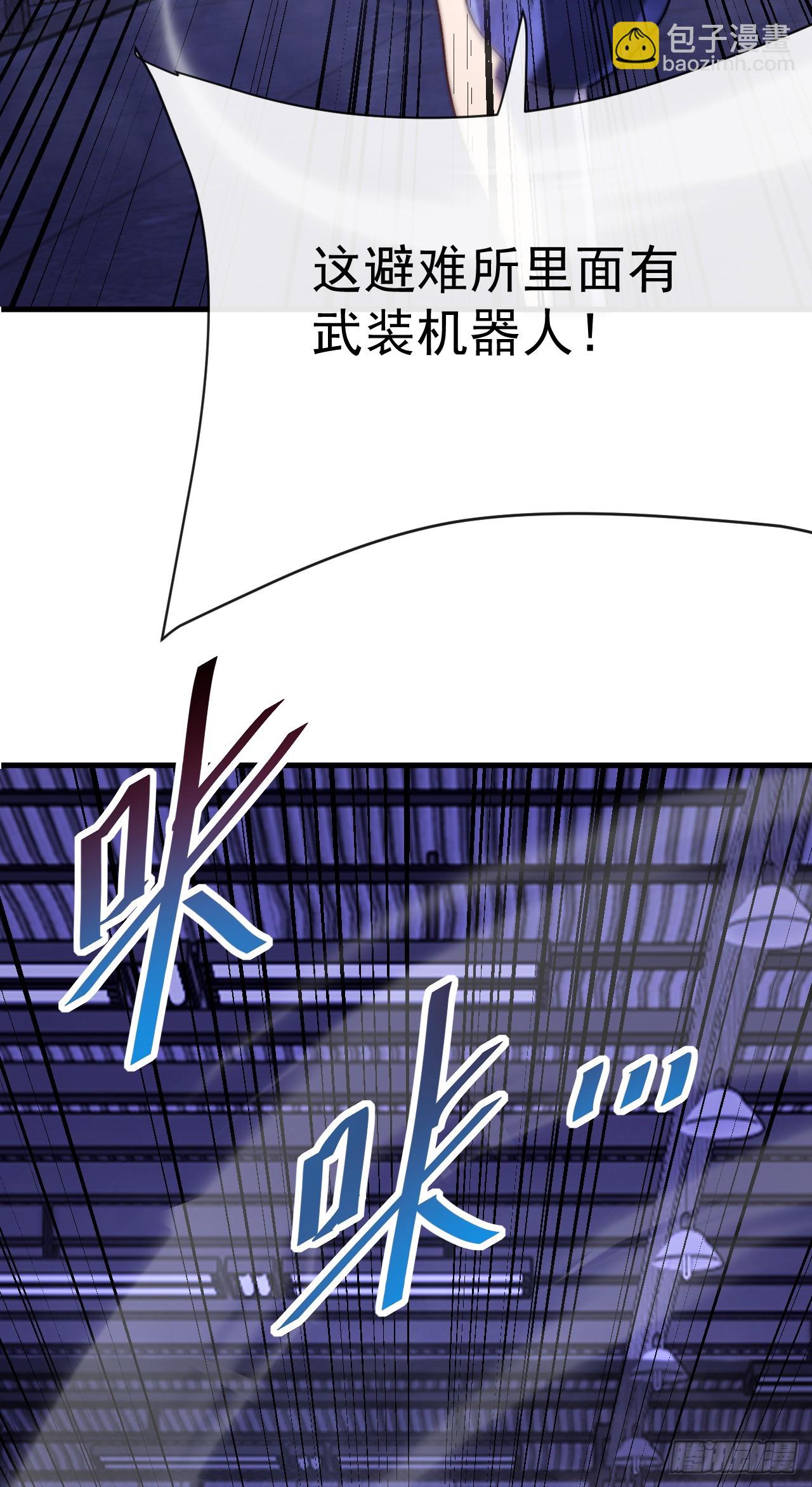 第41话 玩家姜小朵死亡！(1/2)-第41话