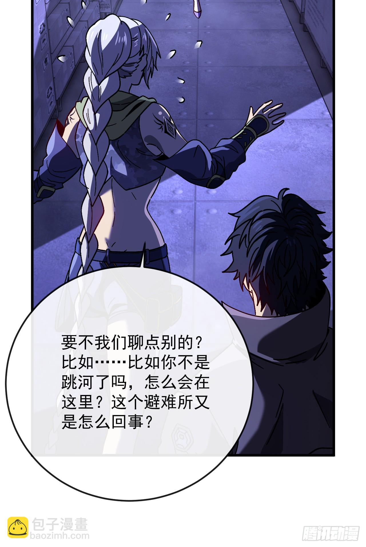 第41话 玩家姜小朵死亡！(1/2)-第41话