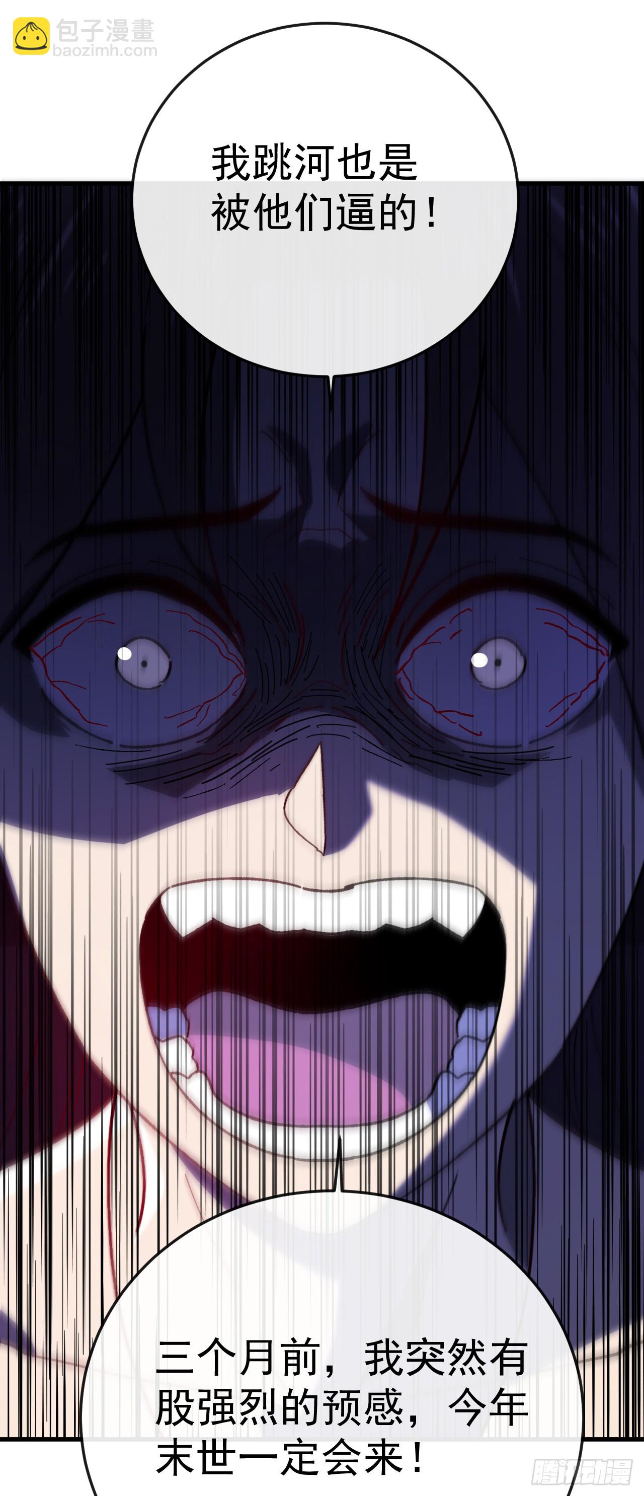 第41话 玩家姜小朵死亡！(1/2)-第41话