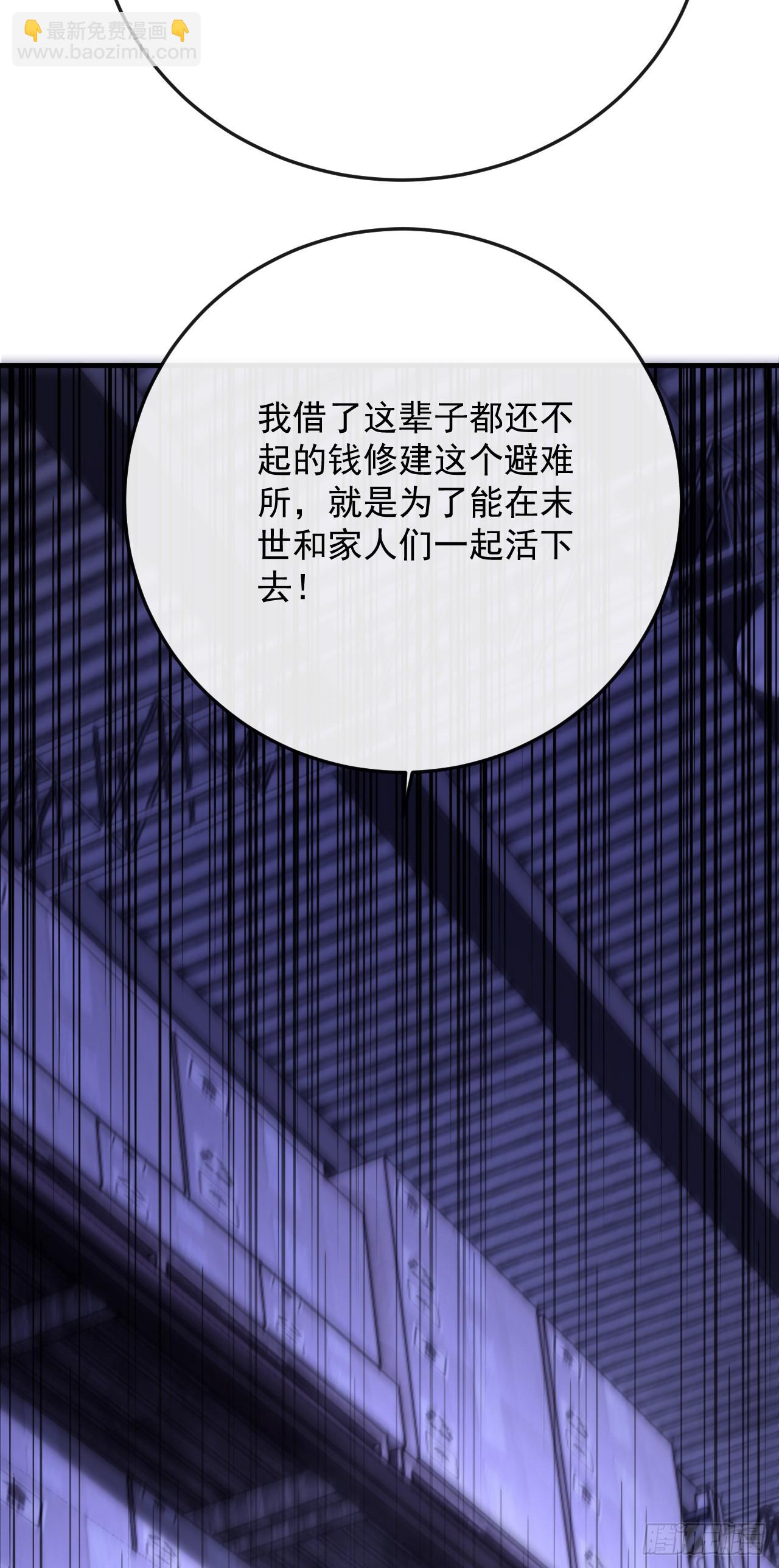 第41话 玩家姜小朵死亡！(1/2)-第41话