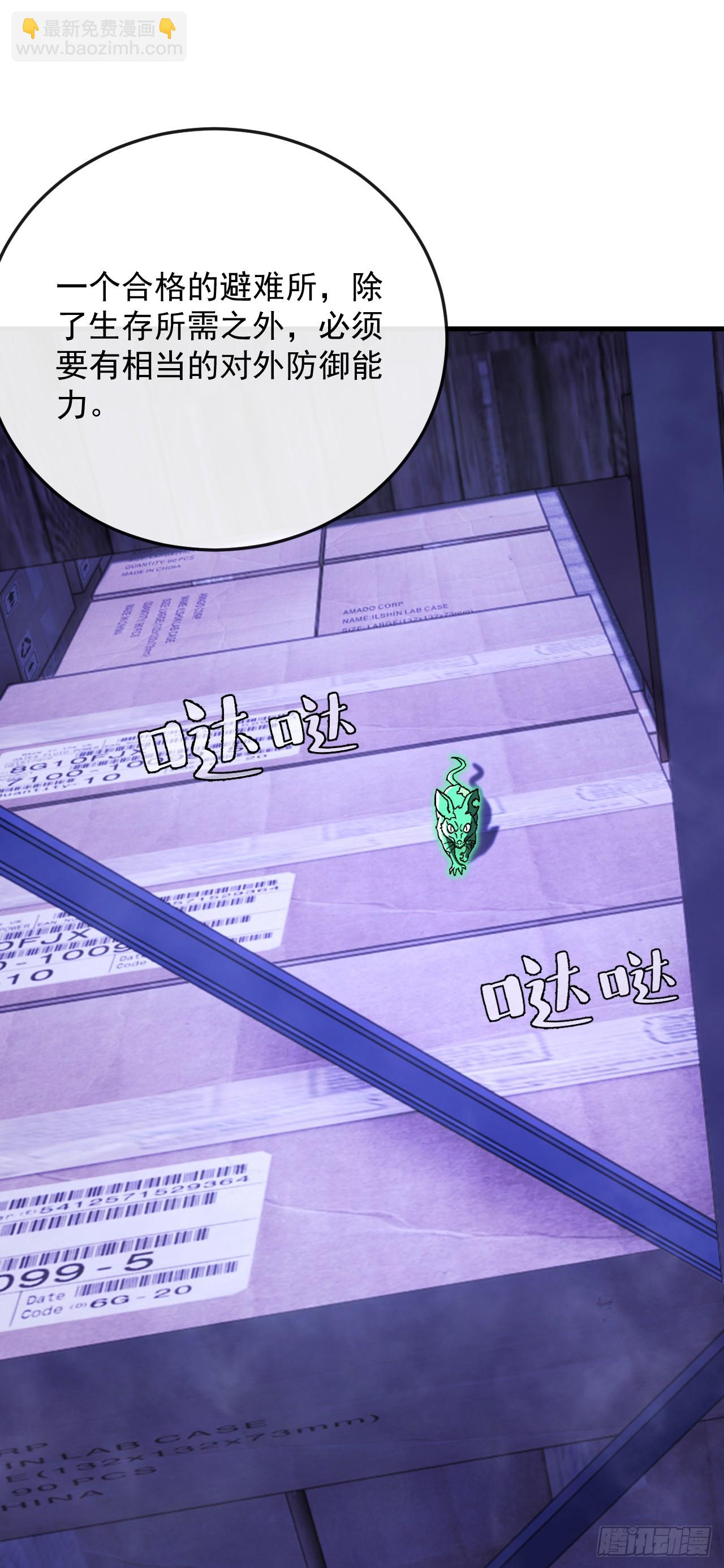 第43话 想不想看烟花？(1/2)-第43话