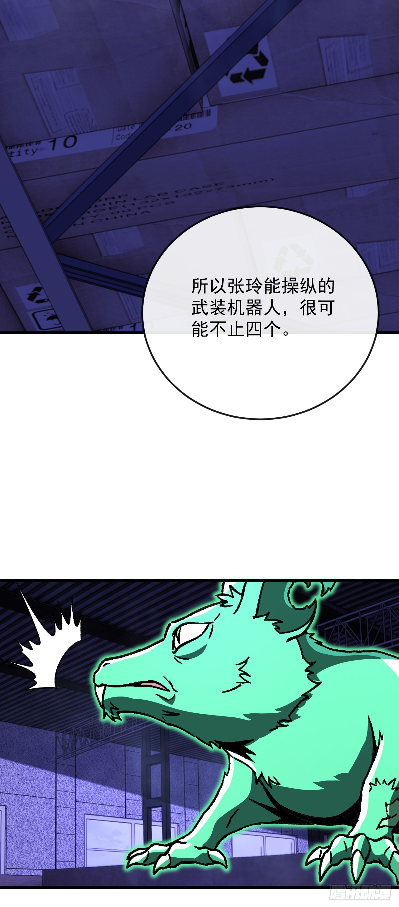 第43话 想不想看烟花？(1/2)-第43话