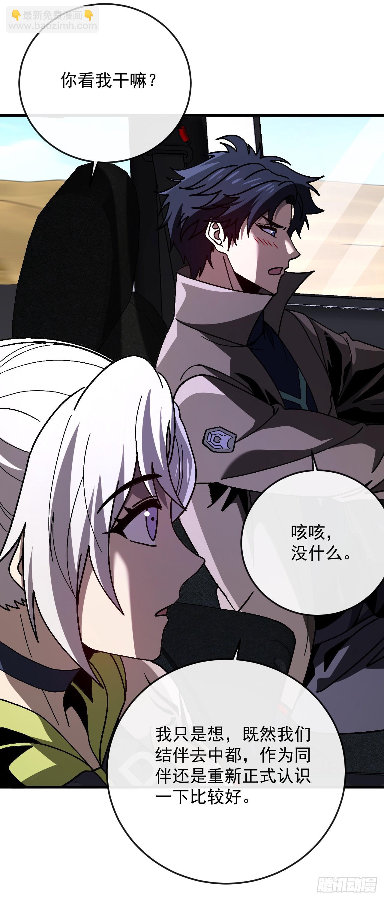 第45话 12级怪物部落！(1/2)-第45话