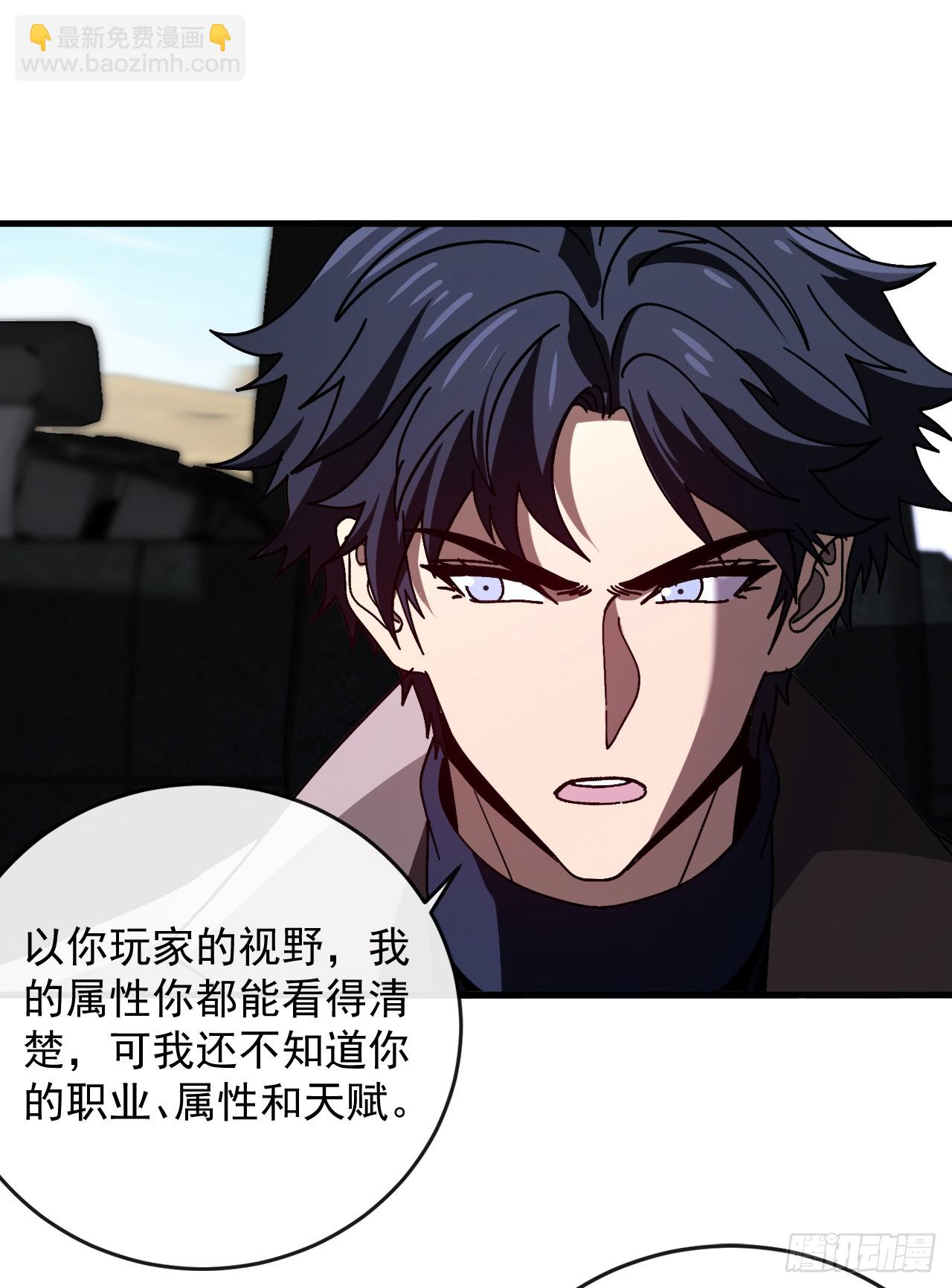 第45话 12级怪物部落！(1/2)-第45话