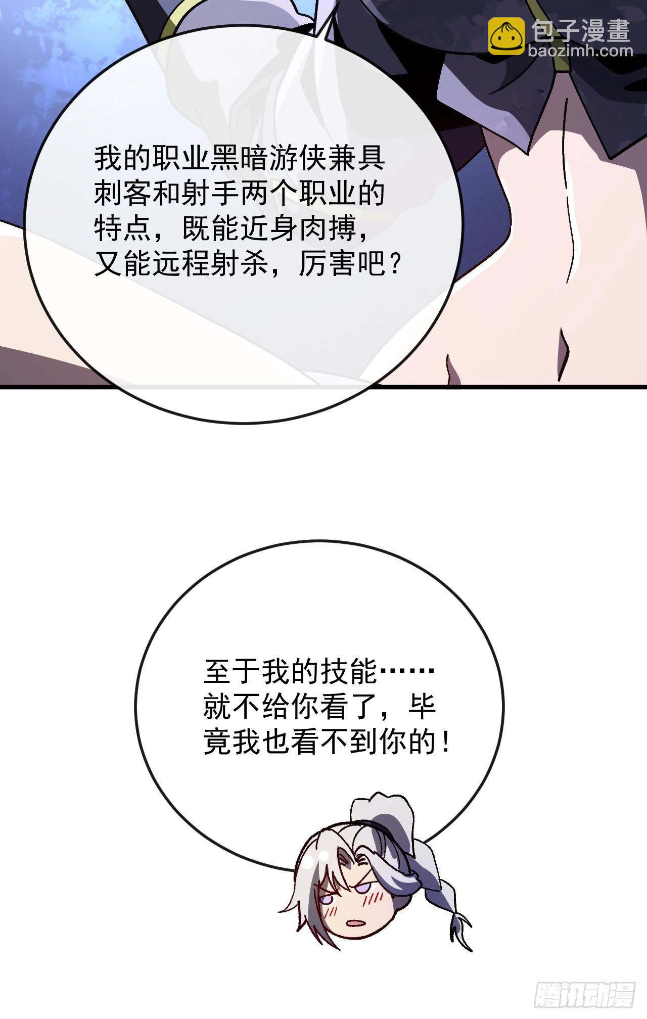 第45话 12级怪物部落！(1/2)-第45话