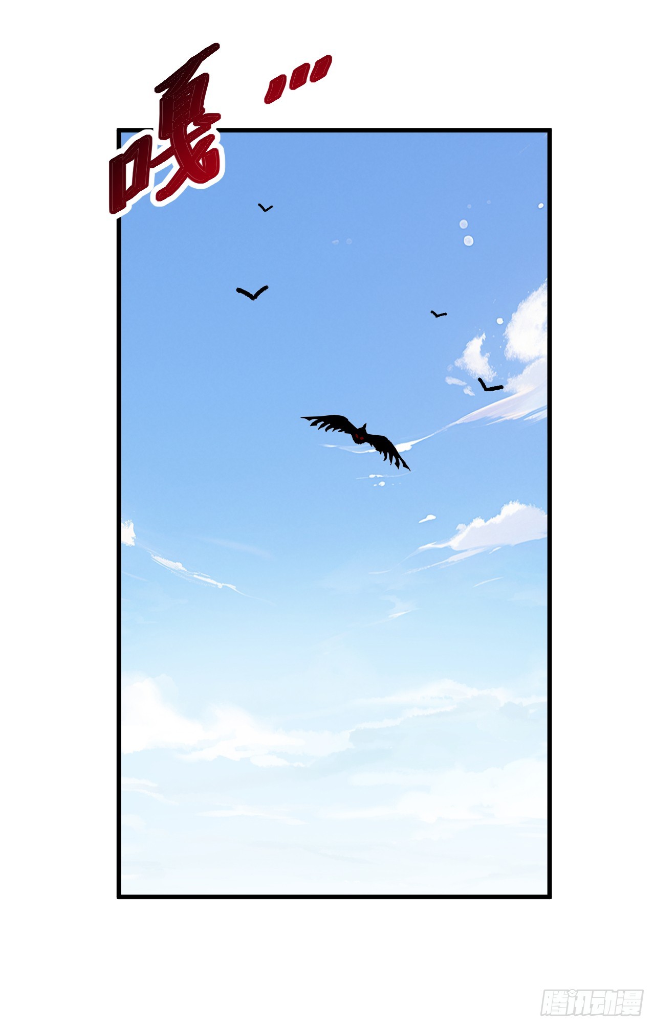 第45话 12级怪物部落！(1/2)-第45话