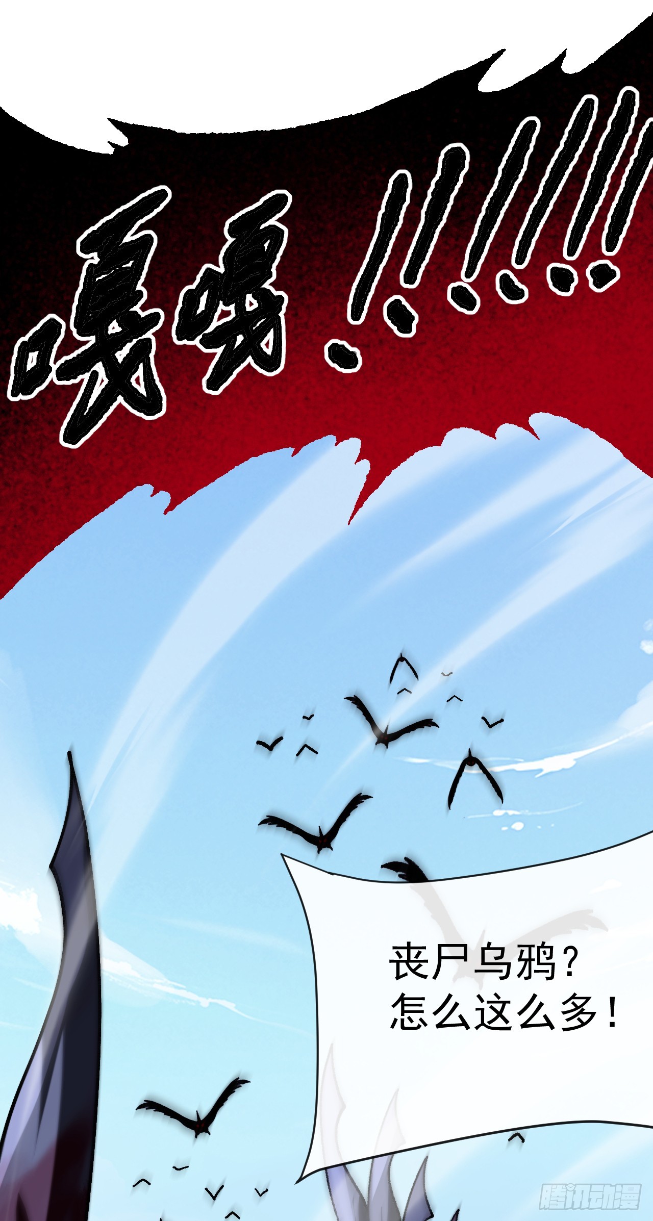 第45话 12级怪物部落！(1/2)-第45话