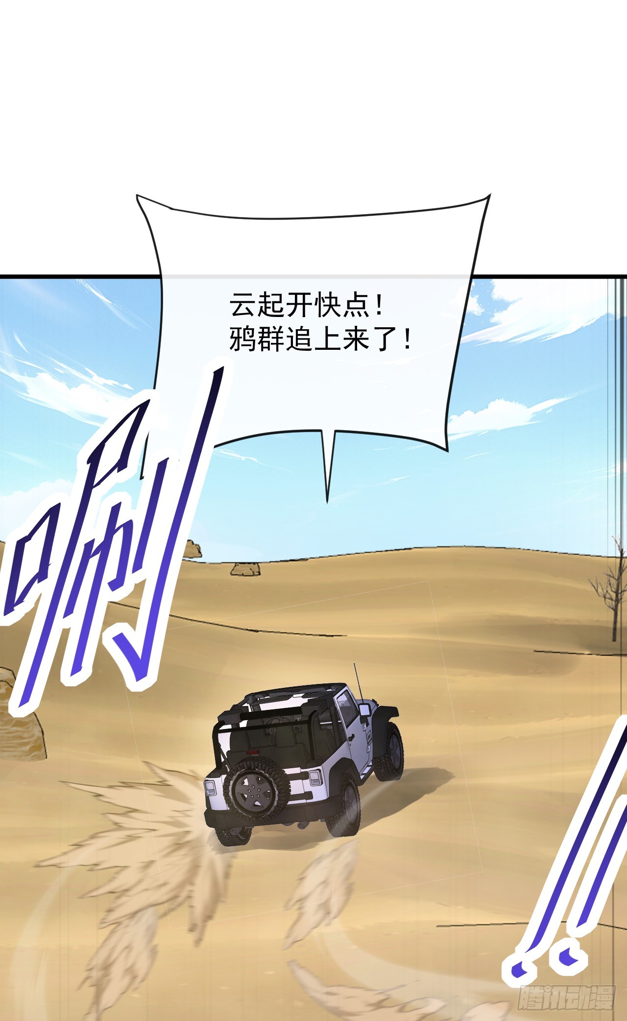 第45话 12级怪物部落！(1/2)-第45话