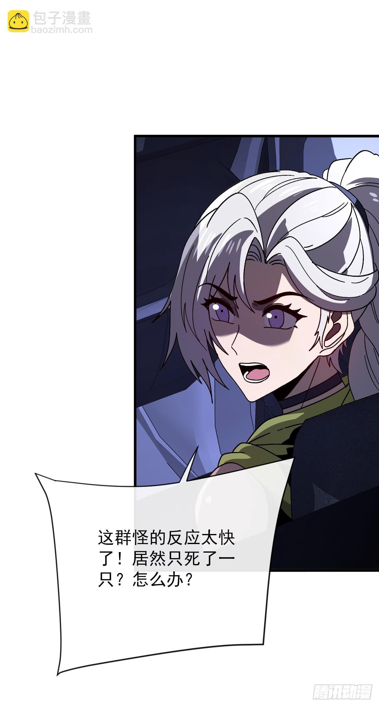 第45话 12级怪物部落！(1/2)-第45话