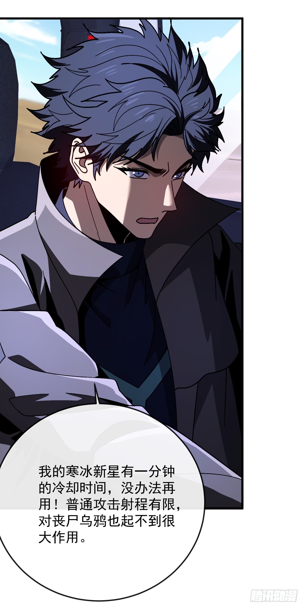 第45话 12级怪物部落！(1/2)-第45话