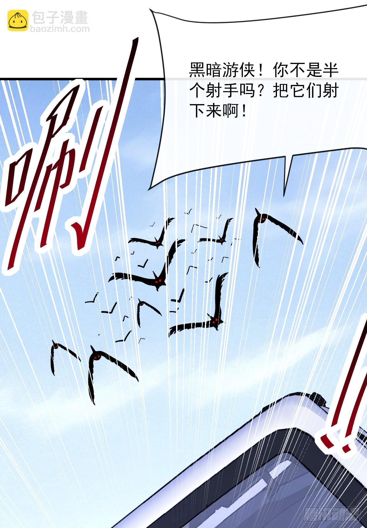 第45话 12级怪物部落！(1/2)-第45话