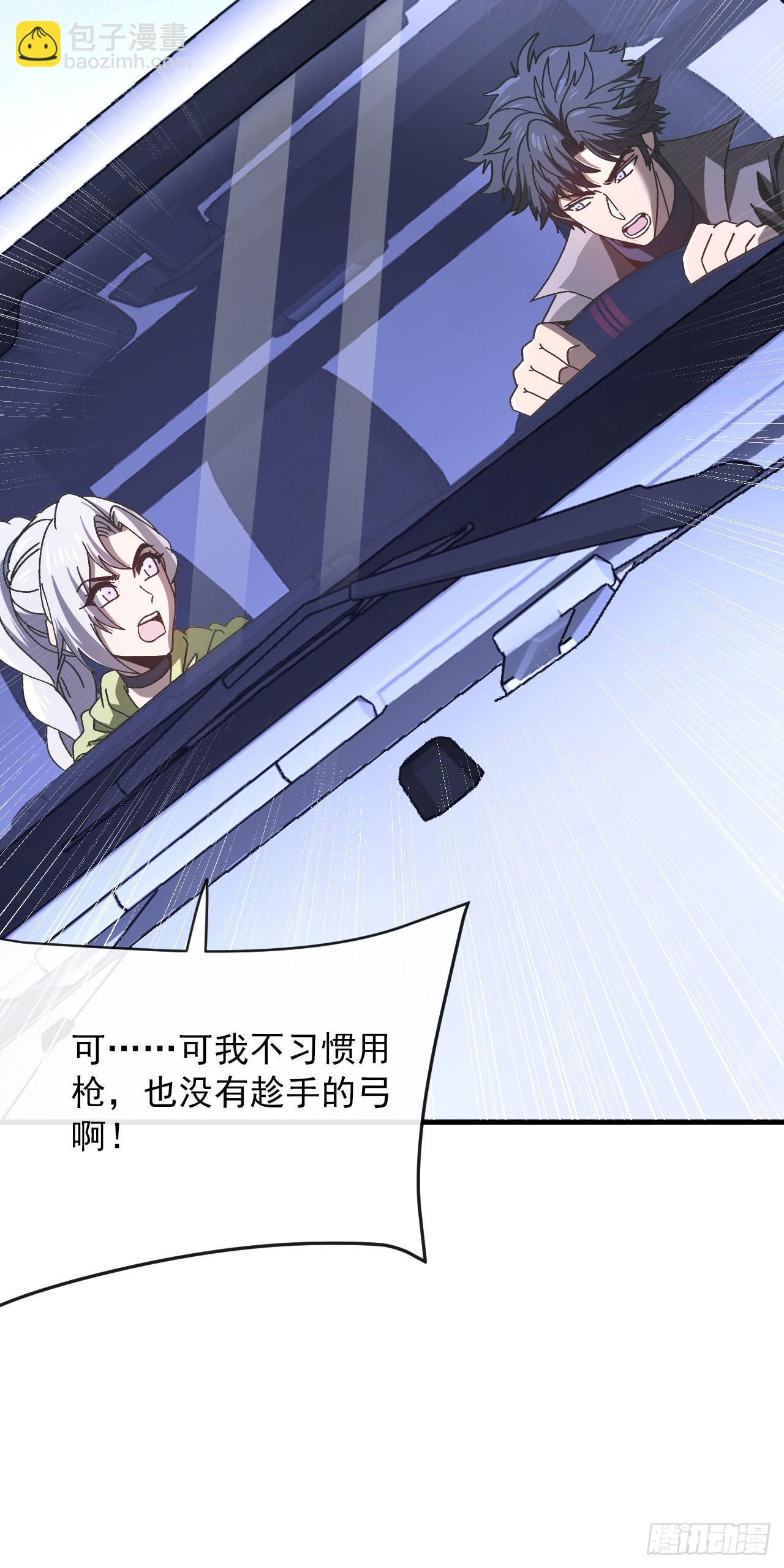 第45话 12级怪物部落！(1/2)-第45话