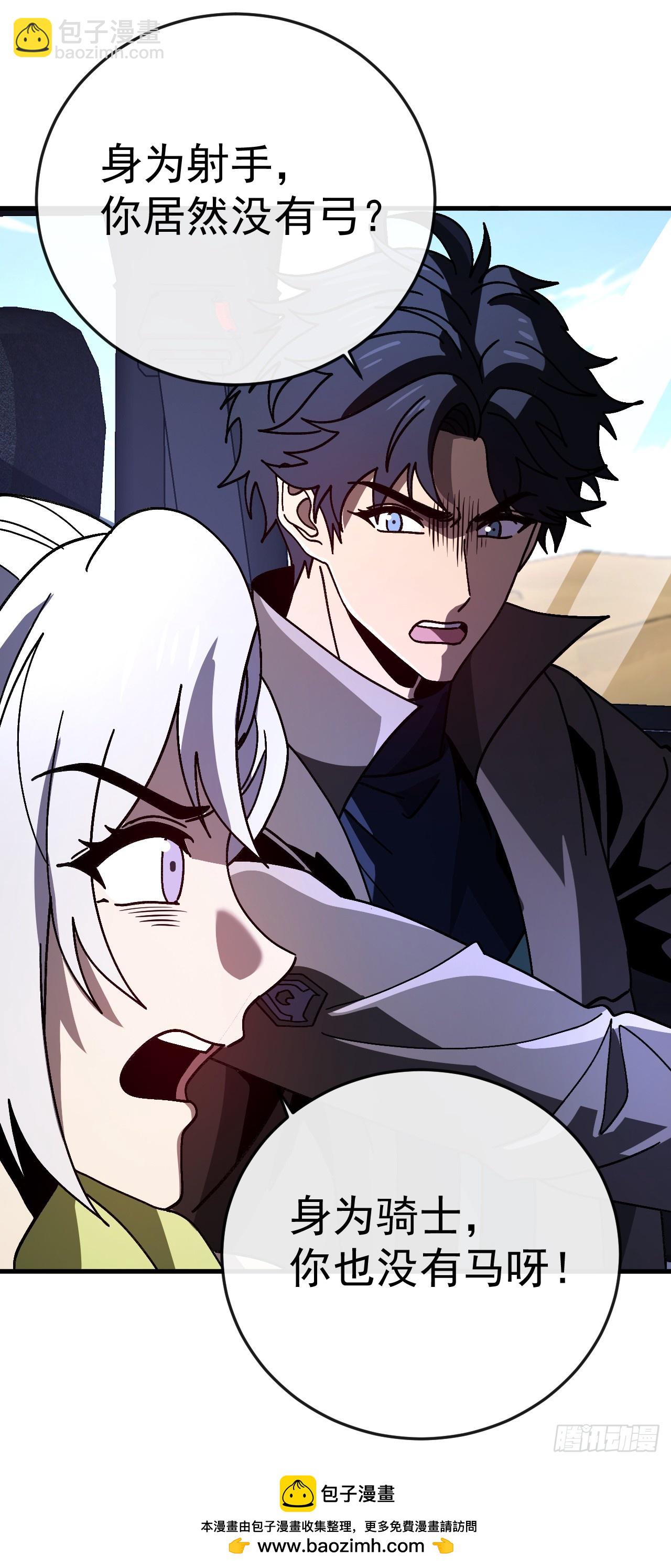 第45话 12级怪物部落！(1/2)-第45话