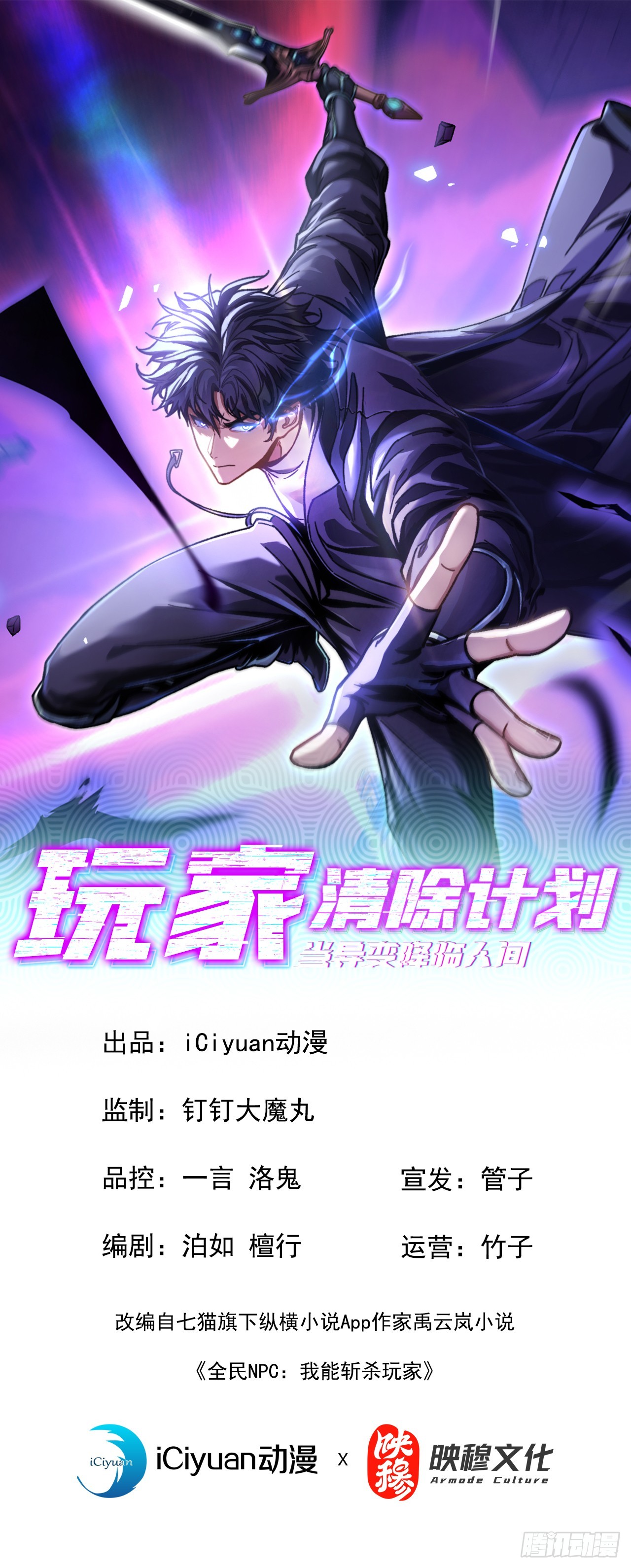 第47话 这次踢到铁板了！(1/2)-第47话