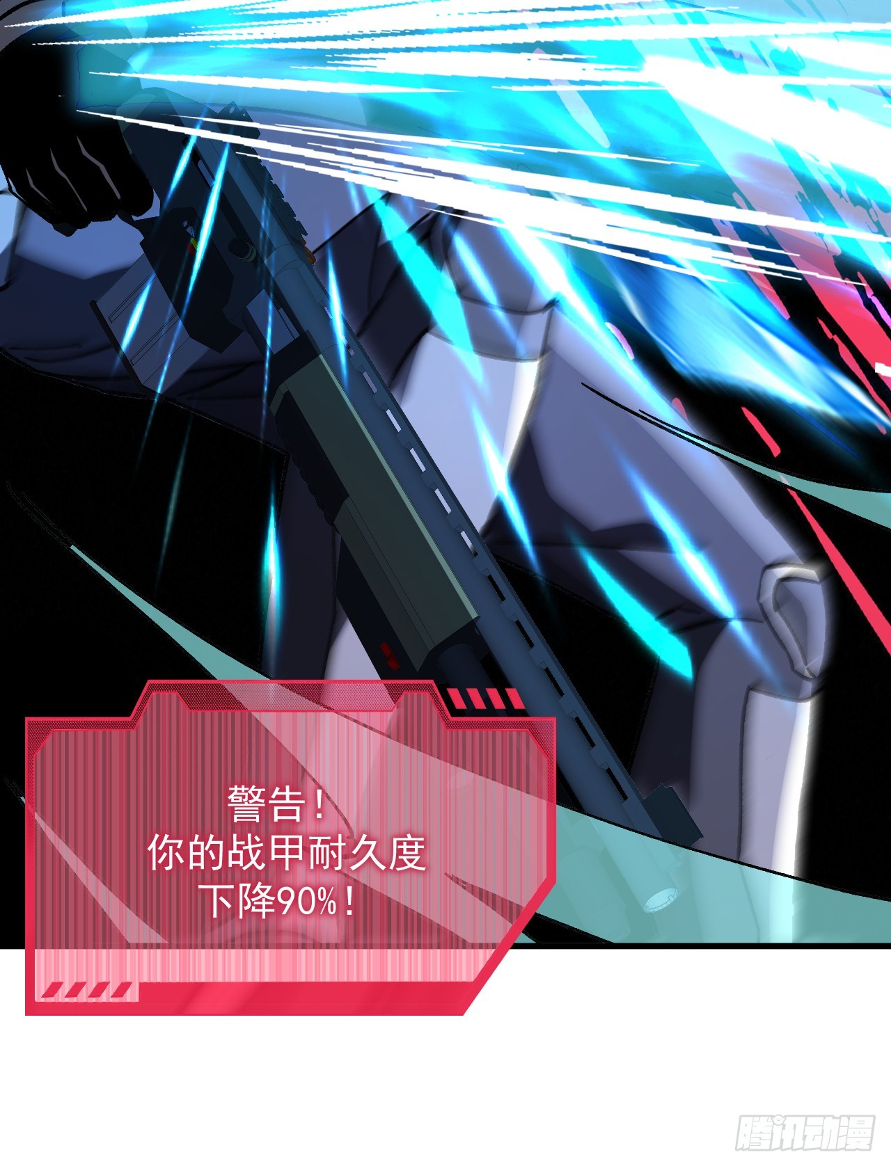 第47话 这次踢到铁板了！(1/2)-第47话