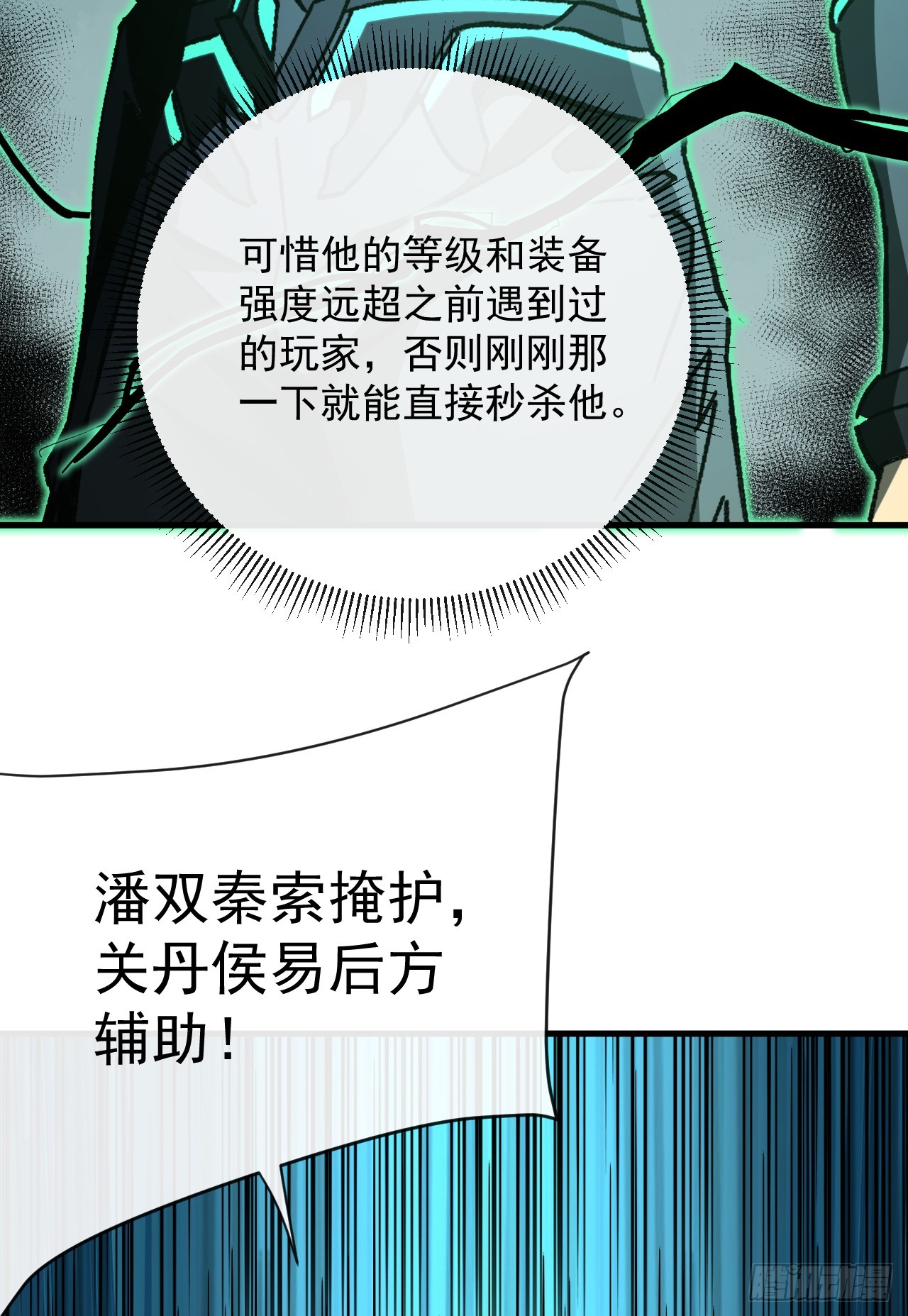 第47话 这次踢到铁板了！(1/2)-第47话