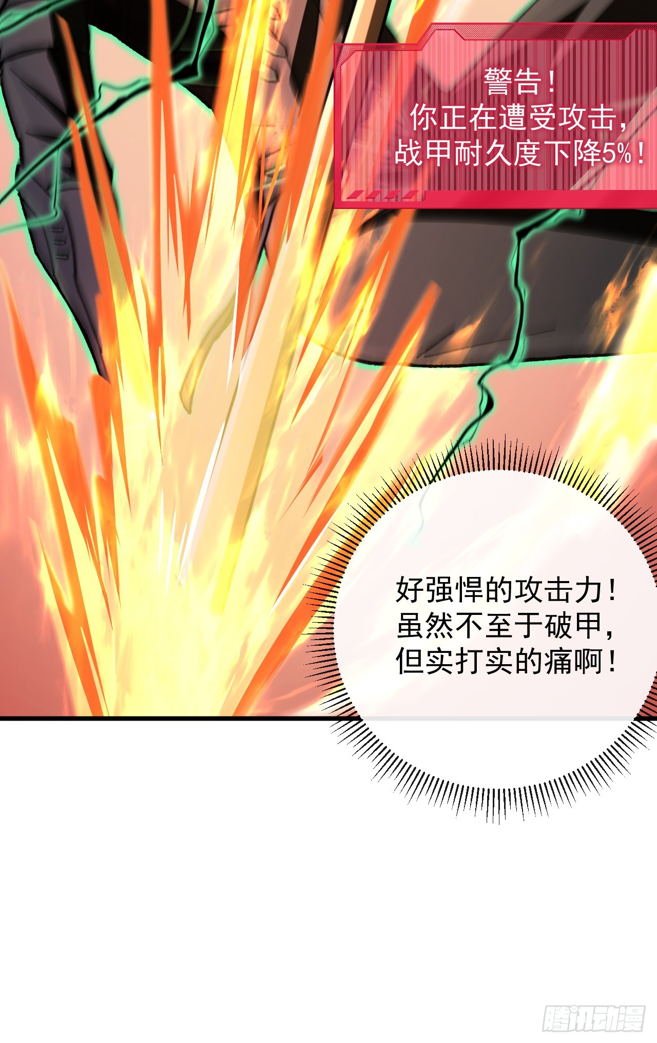 第47话 这次踢到铁板了！(1/2)-第47话