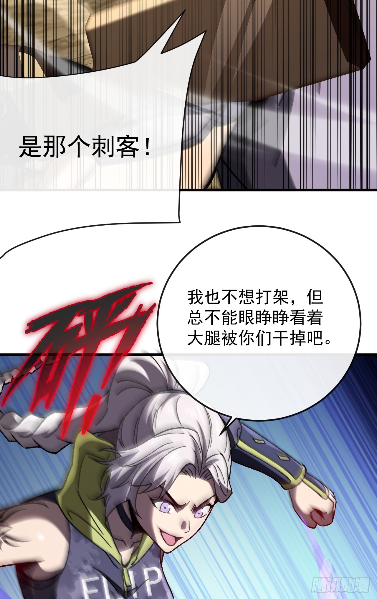 第47话 这次踢到铁板了！(1/2)-第47话