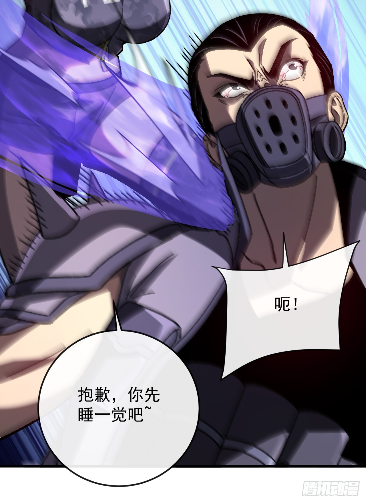 第47话 这次踢到铁板了！(1/2)-第47话