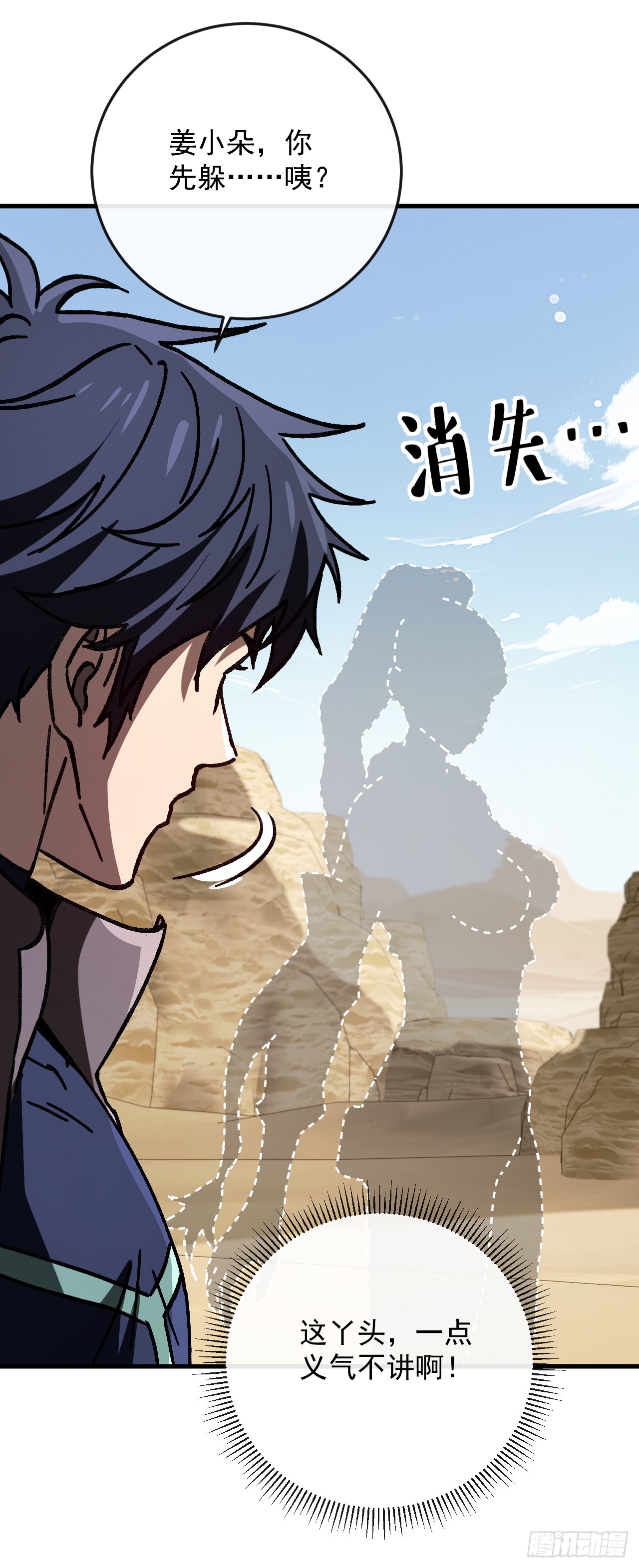 第47话 这次踢到铁板了！(1/2)-第47话