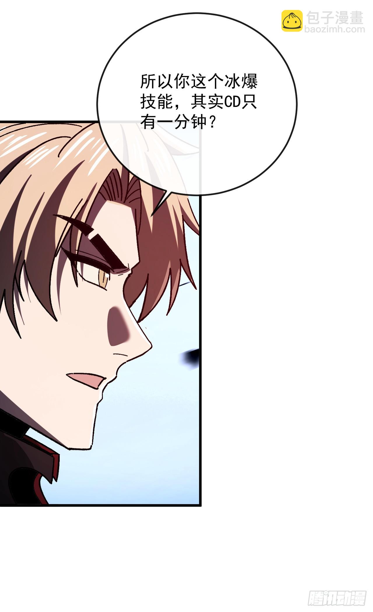 第49话 你会死在我手上！(1/2)-第49话
