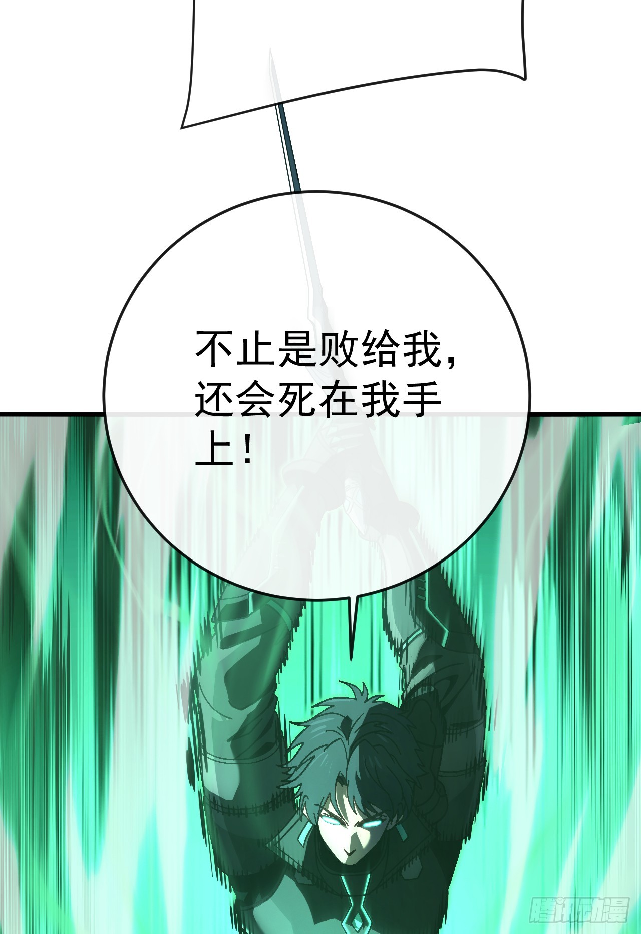 第49话 你会死在我手上！(1/2)-第49话