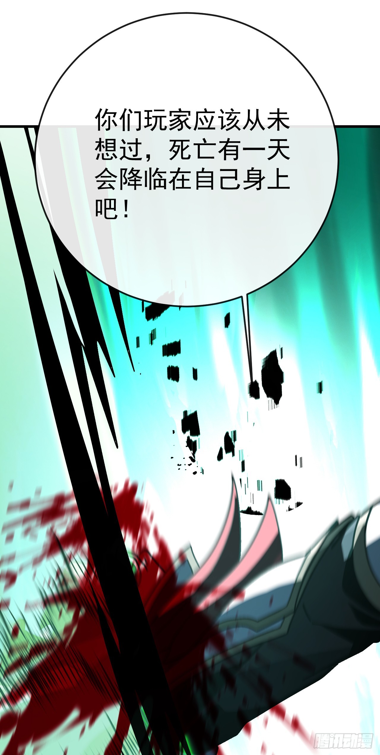 第49话 你会死在我手上！(1/2)-第49话