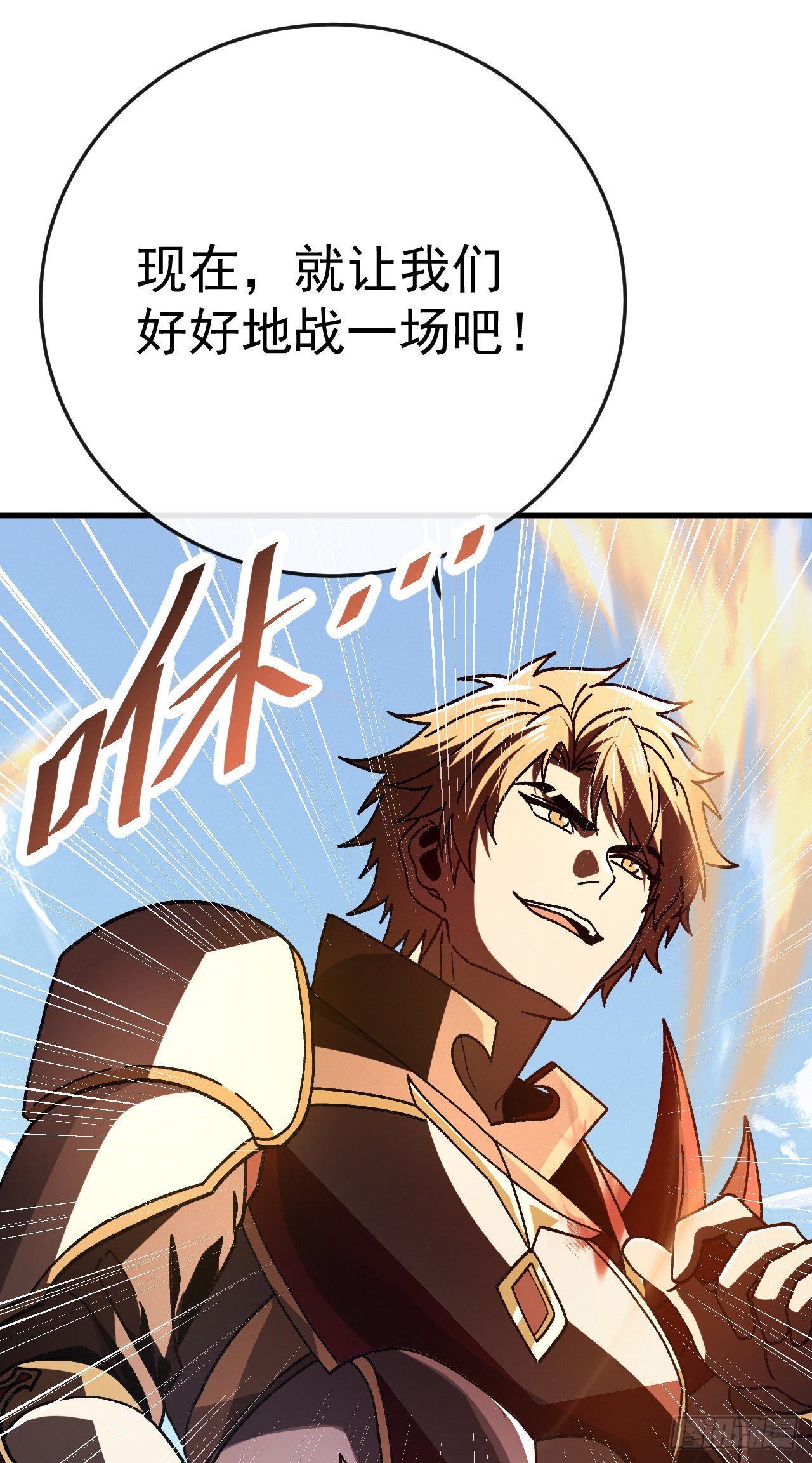 第49话 你会死在我手上！(1/2)-第49话