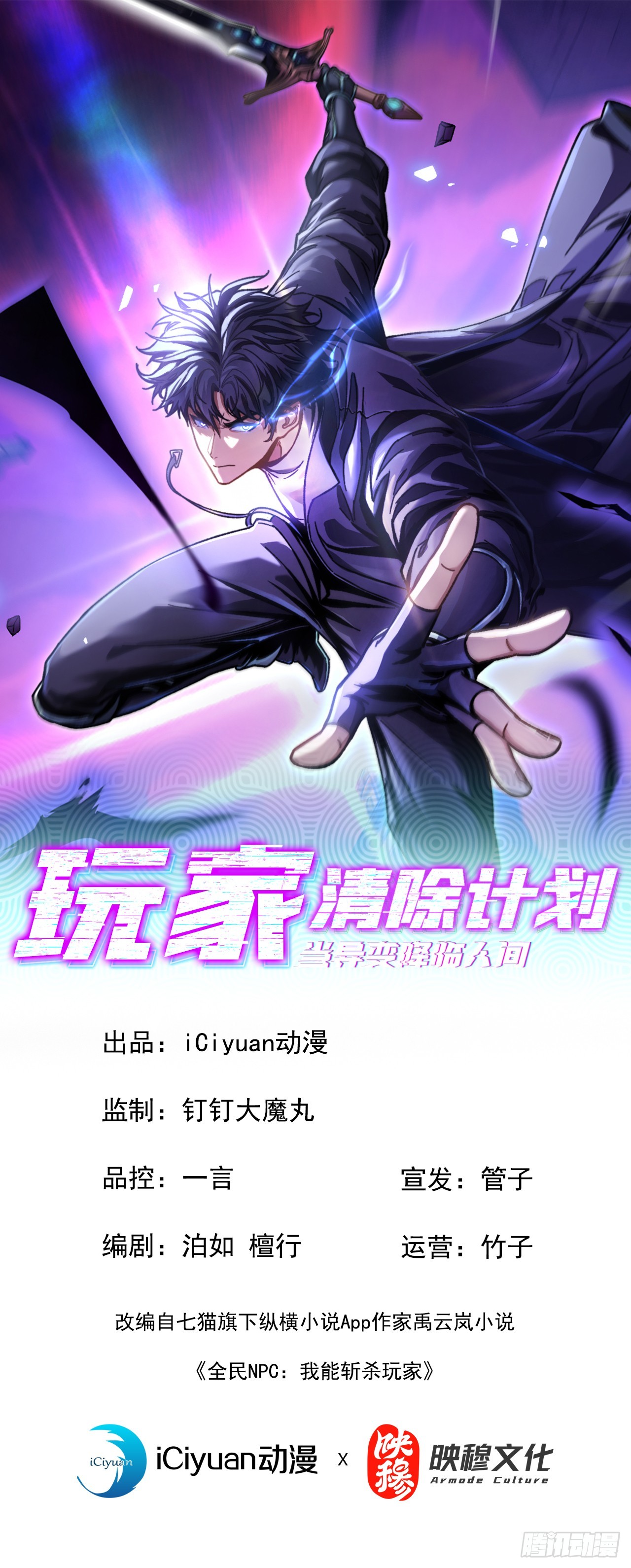 第5话 我们被包围了！(1/2)-第5话