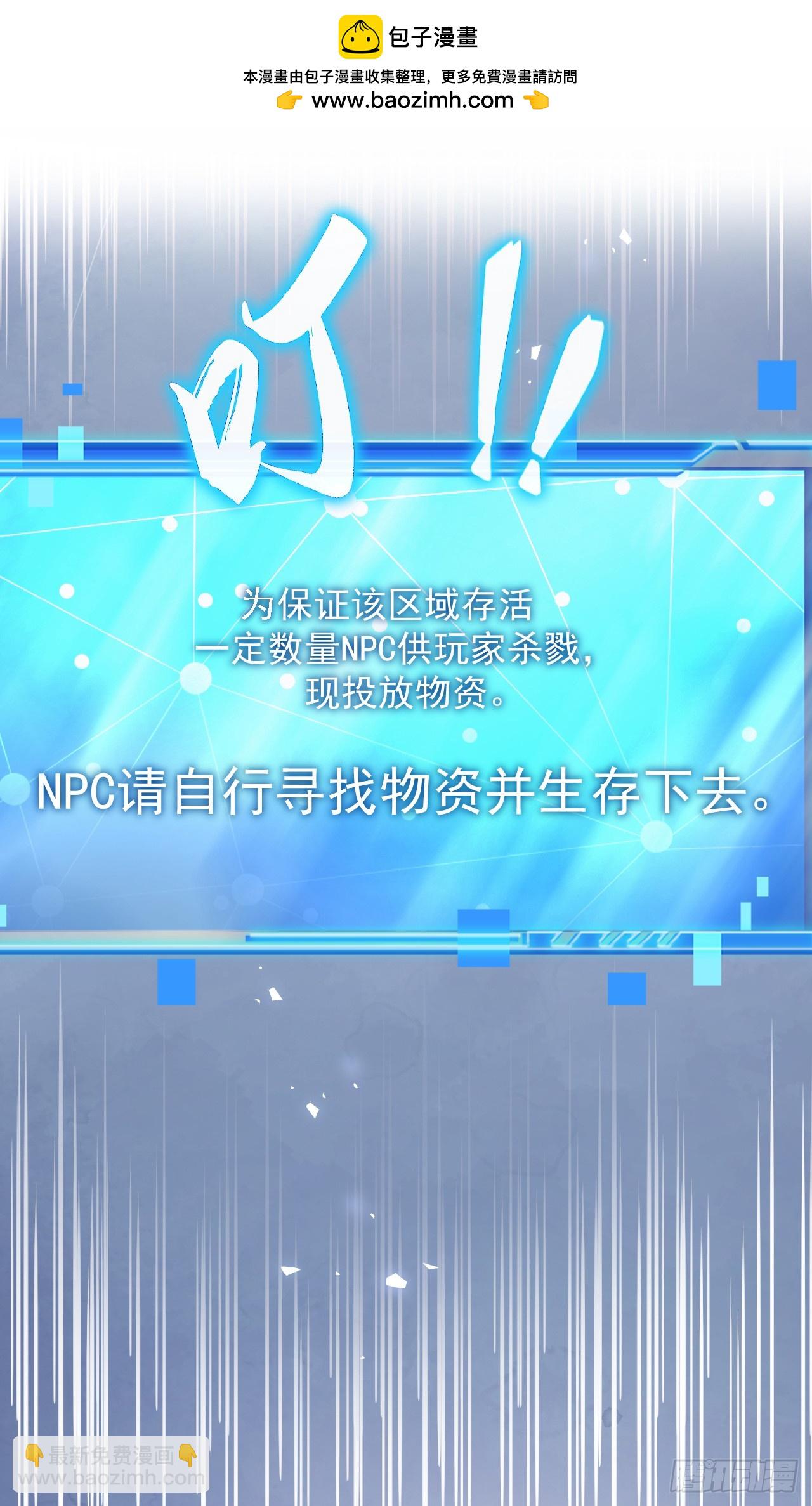第5话 我们被包围了！(1/2)-第5话