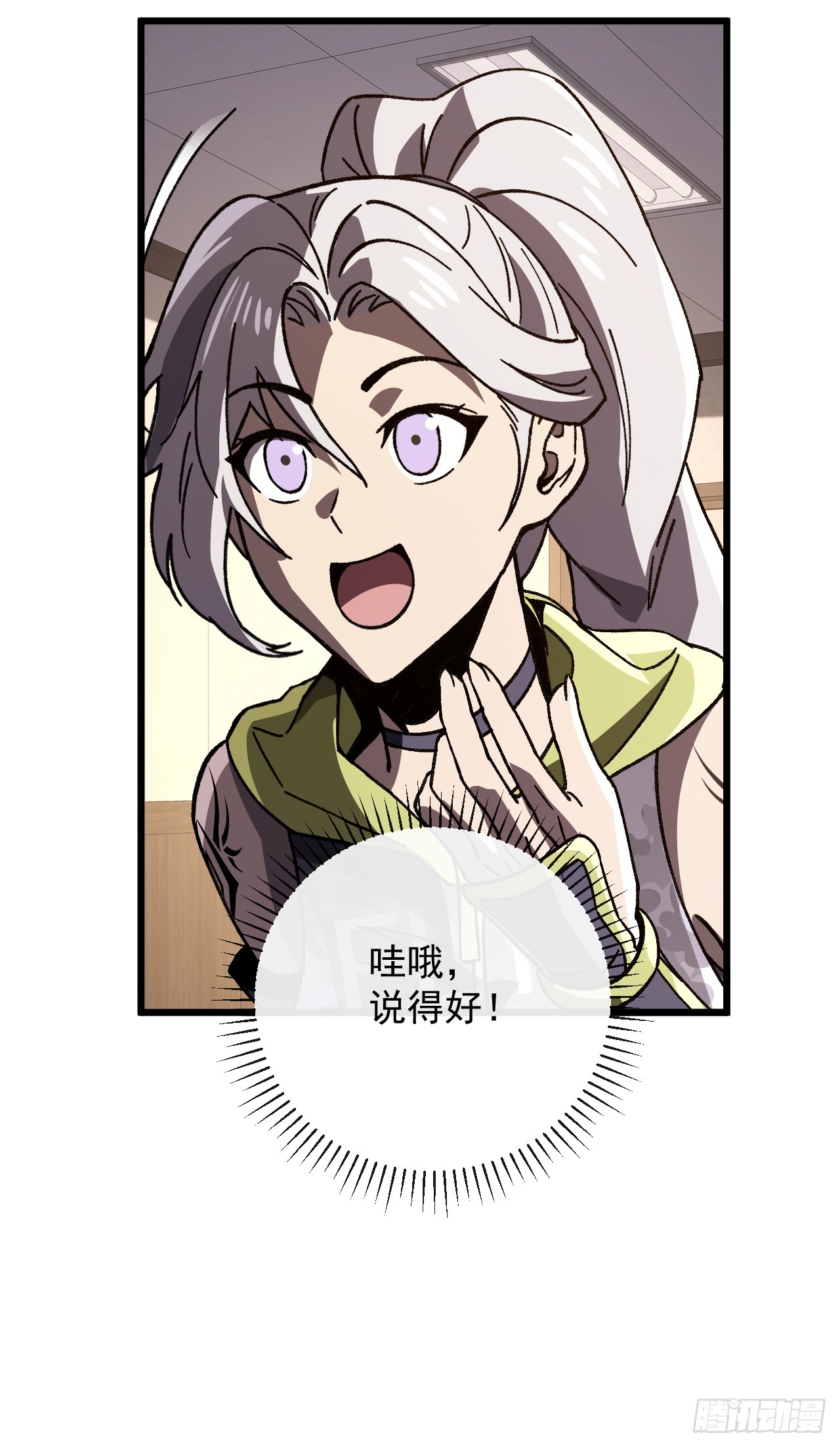 第51话 这也算城市？(1/2)-第51话
