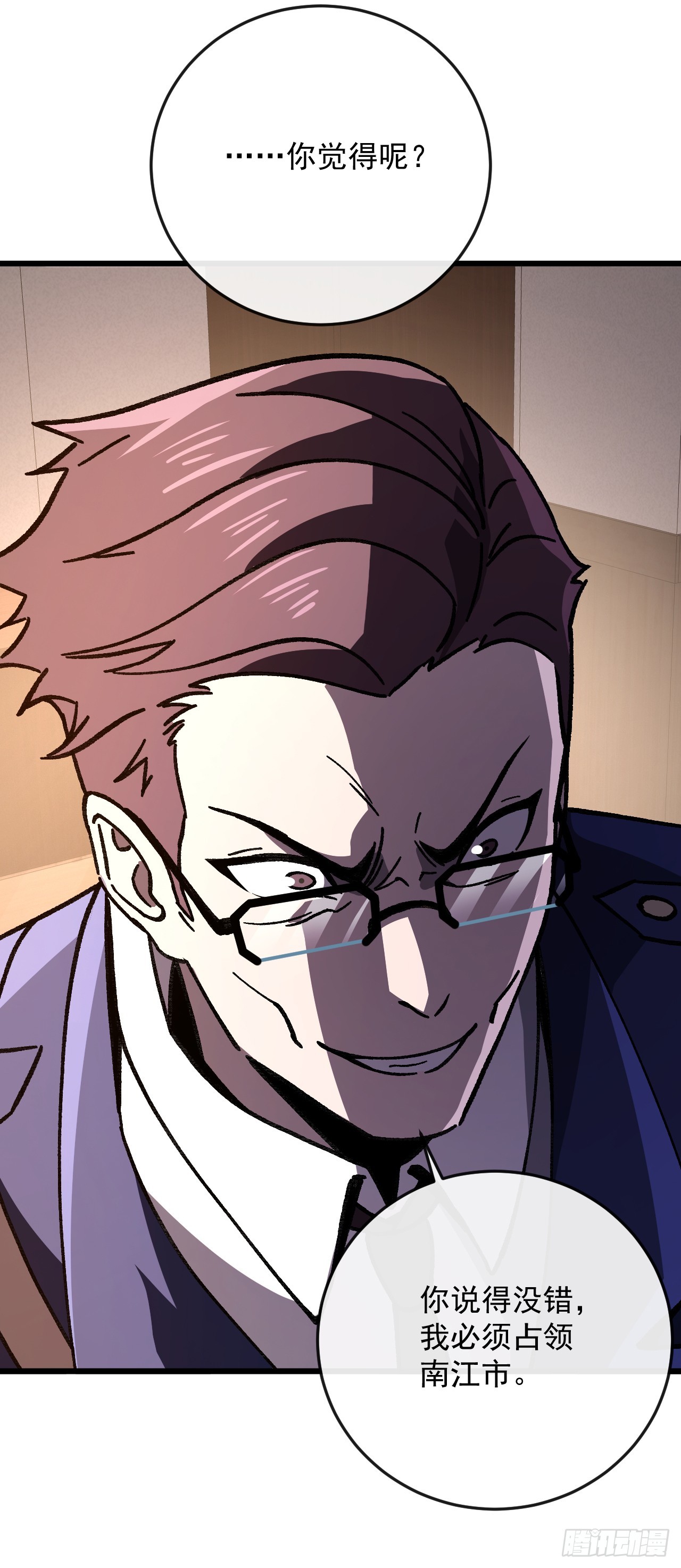 第51话 这也算城市？(1/2)-第51话