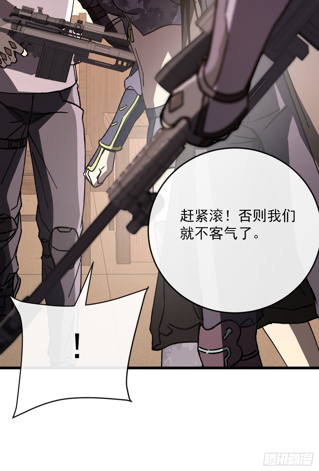 第51话 这也算城市？(1/2)-第51话