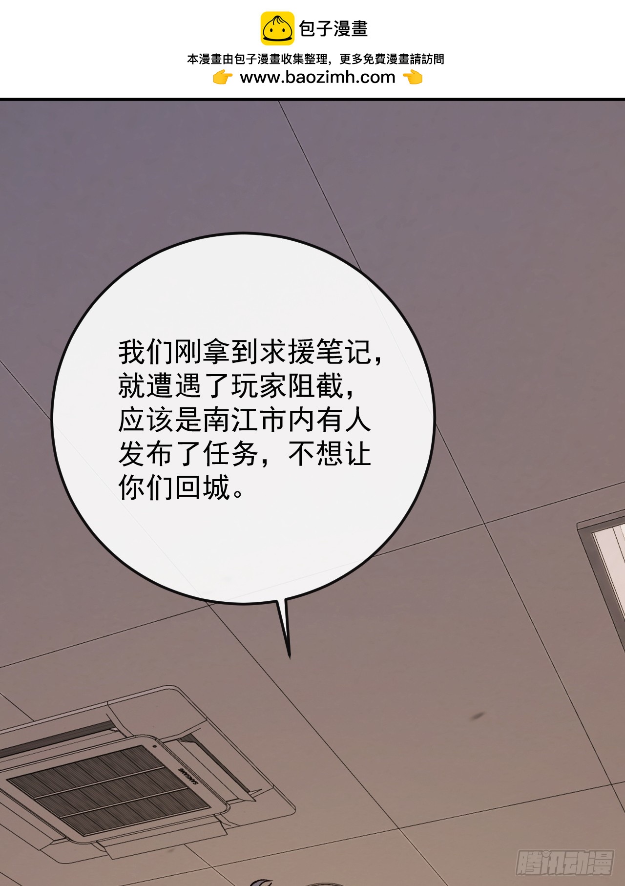 第51话 这也算城市？(1/2)-第51话