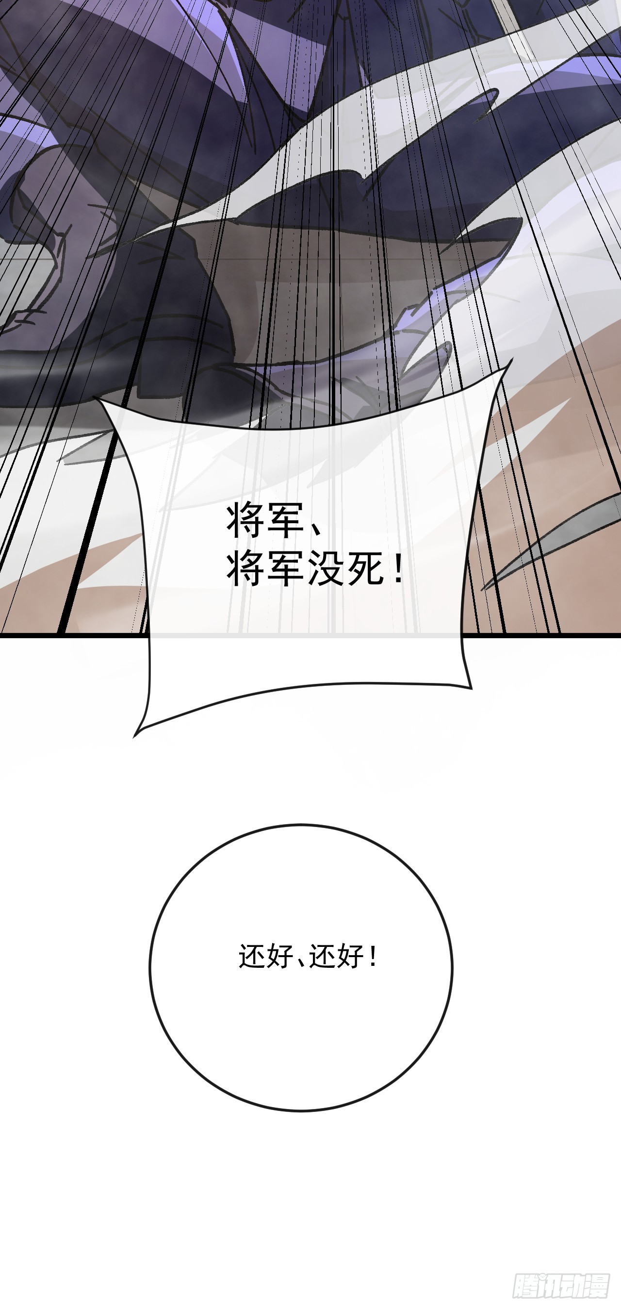 第51话 这也算城市？(1/2)-第51话