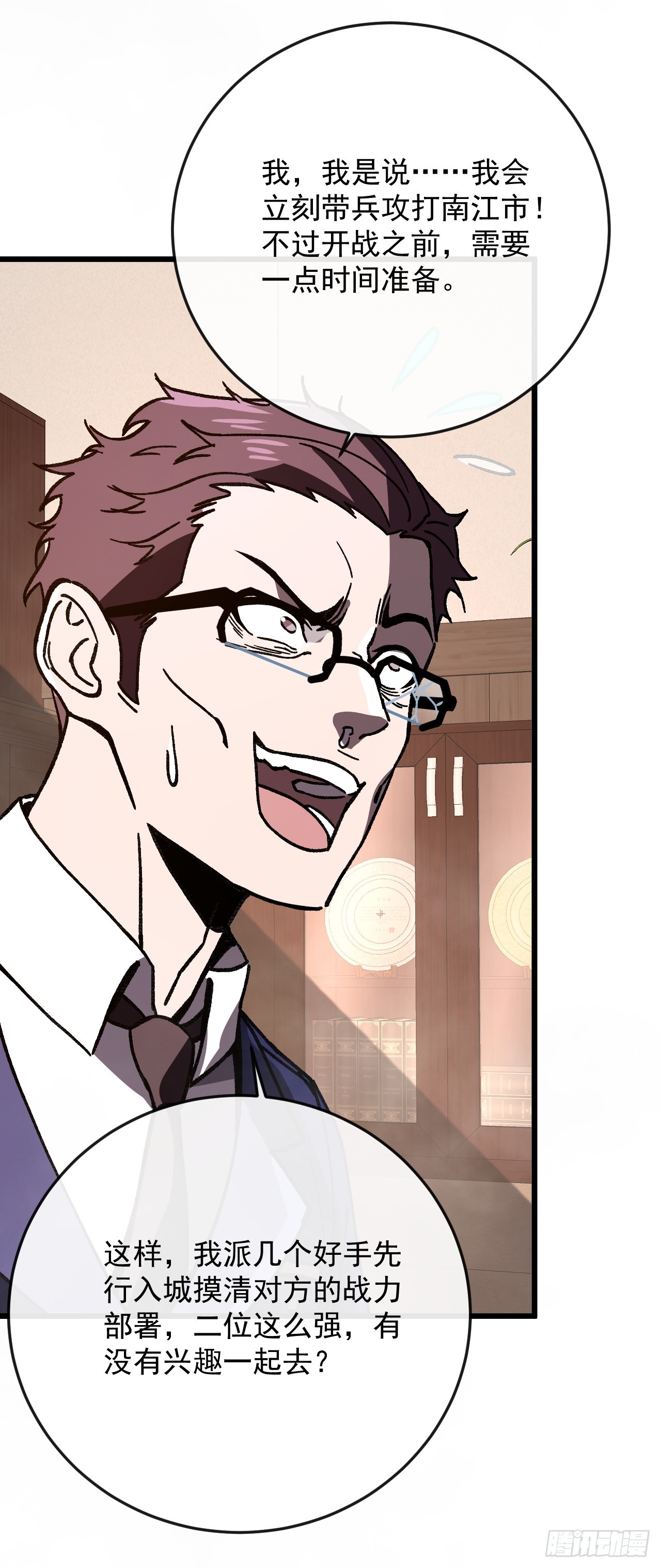 第51话 这也算城市？(1/2)-第51话