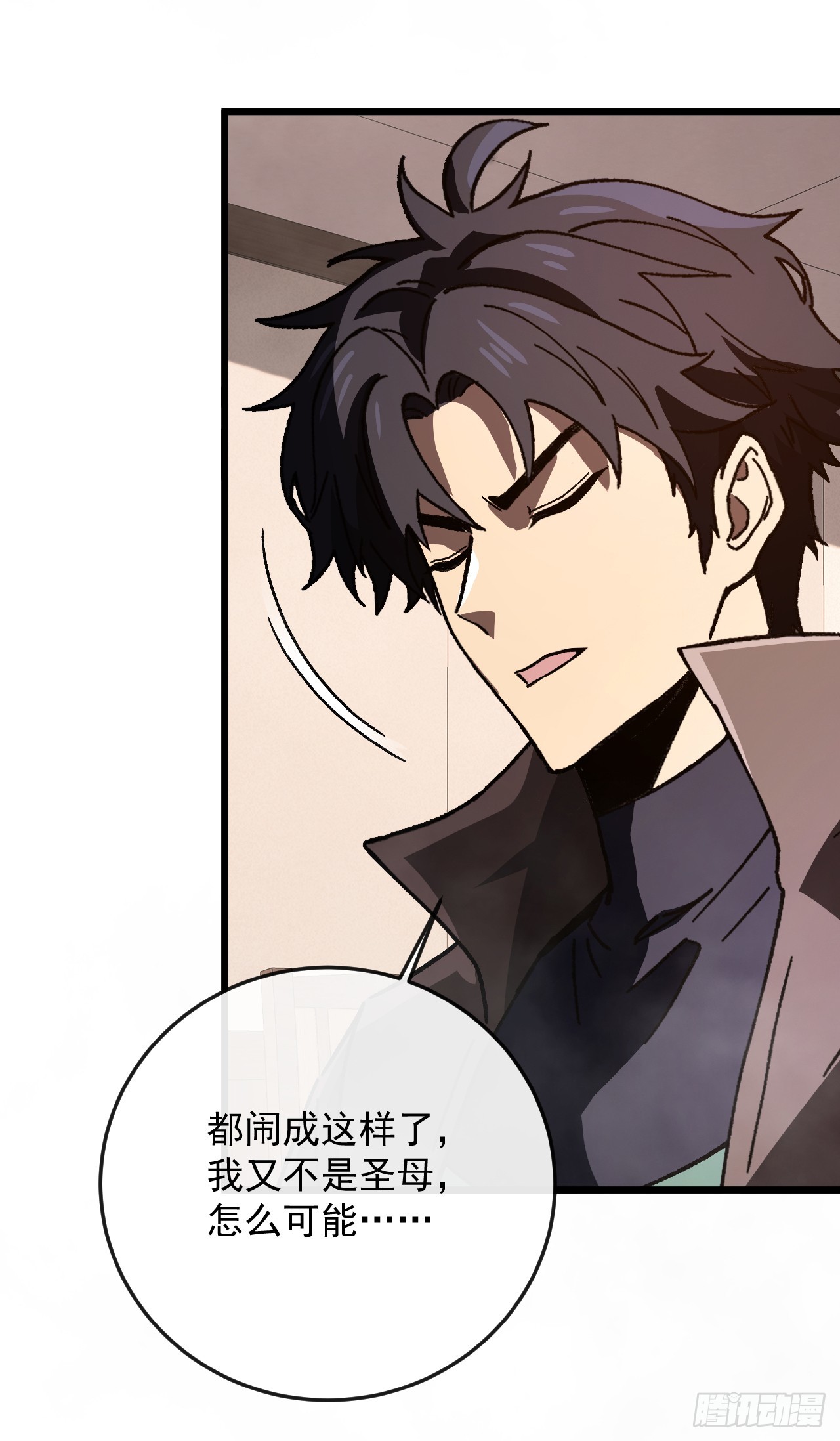 第51话 这也算城市？(1/2)-第51话