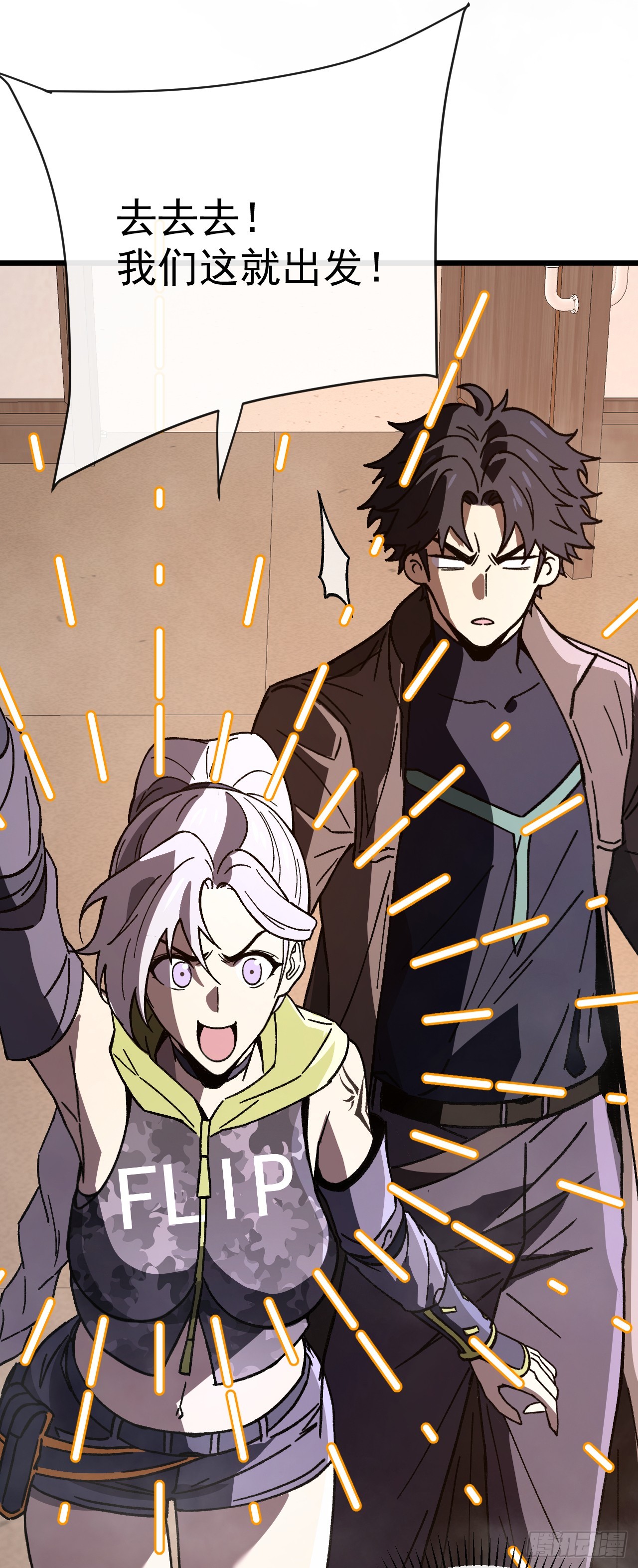 第51话 这也算城市？(1/2)-第51话