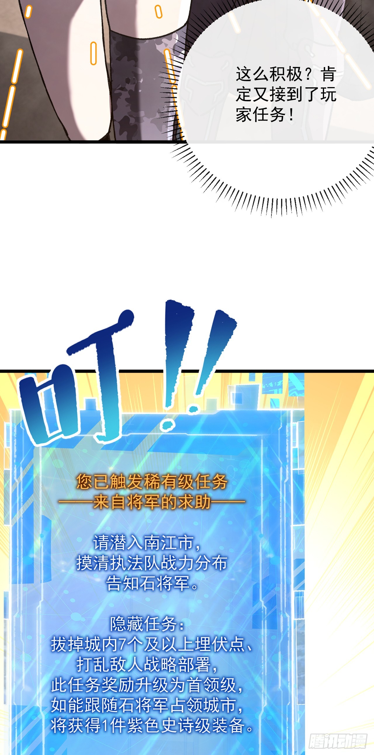 第51话 这也算城市？(1/2)-第51话