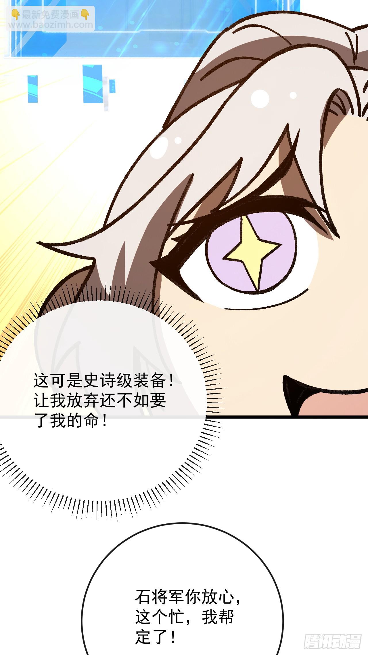第51话 这也算城市？(1/2)-第51话