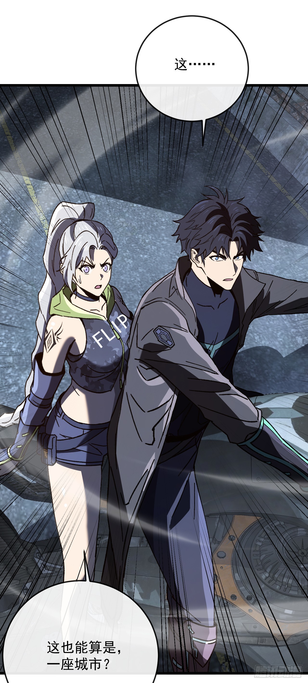 第51话 这也算城市？(1/2)-第51话