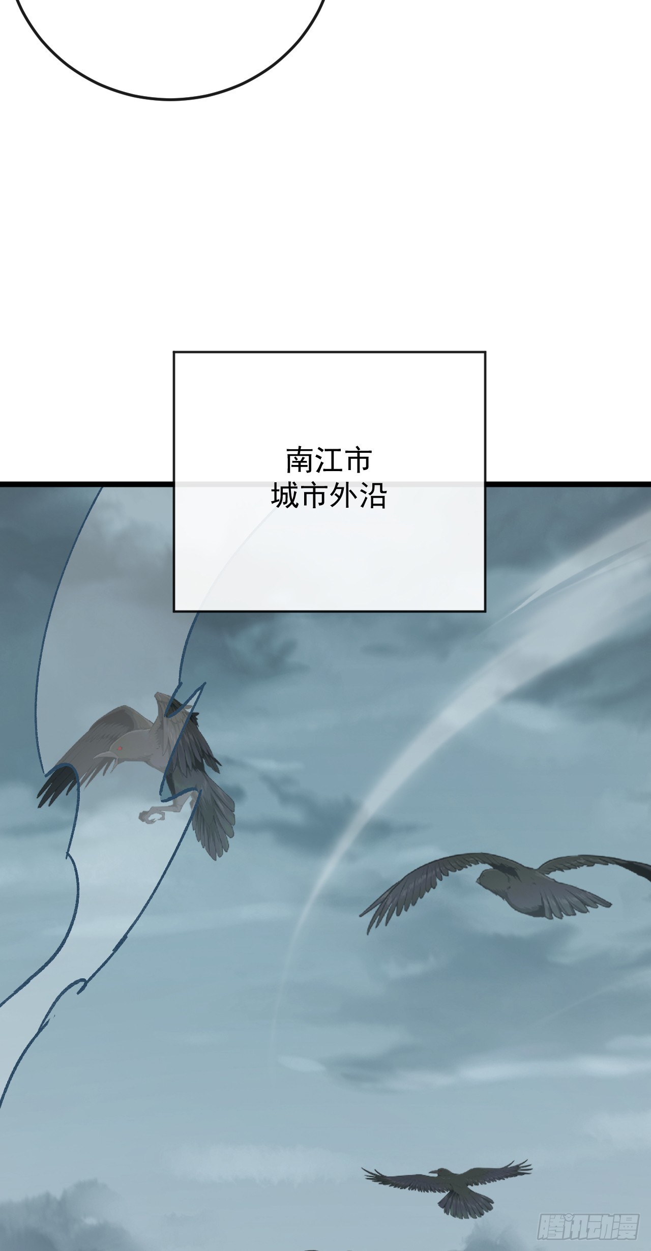 第51话 这也算城市？(1/2)-第51话