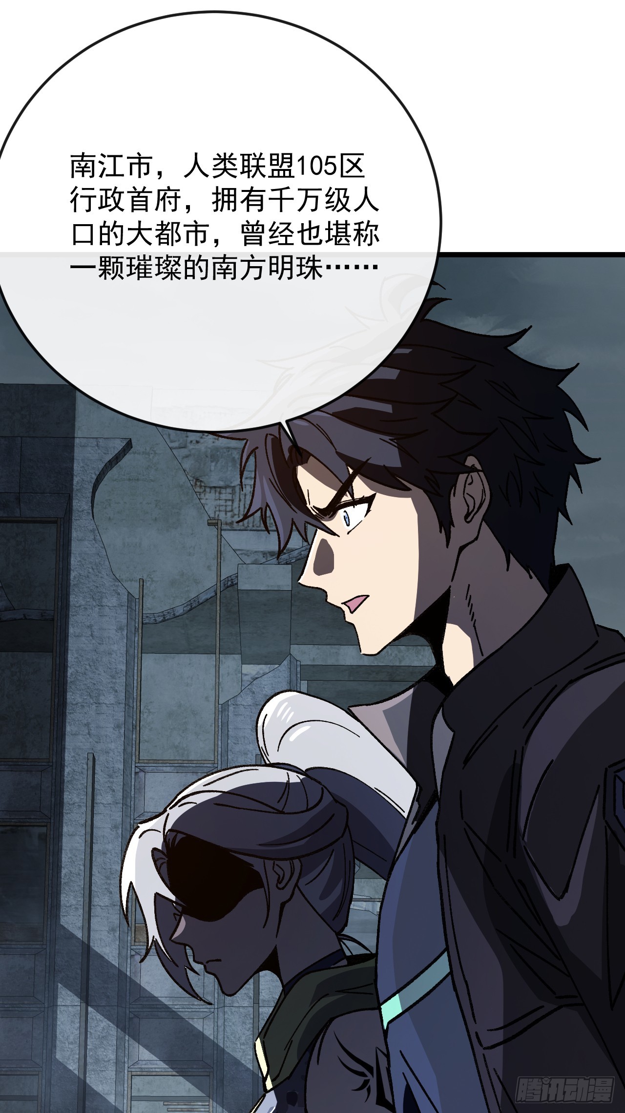 第51话 这也算城市？(1/2)-第51话