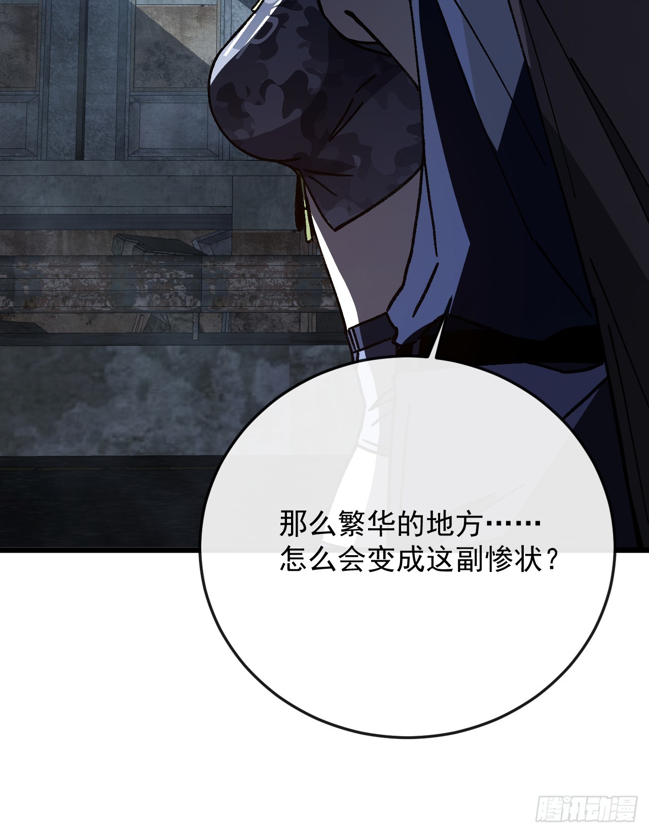 第51话 这也算城市？(1/2)-第51话
