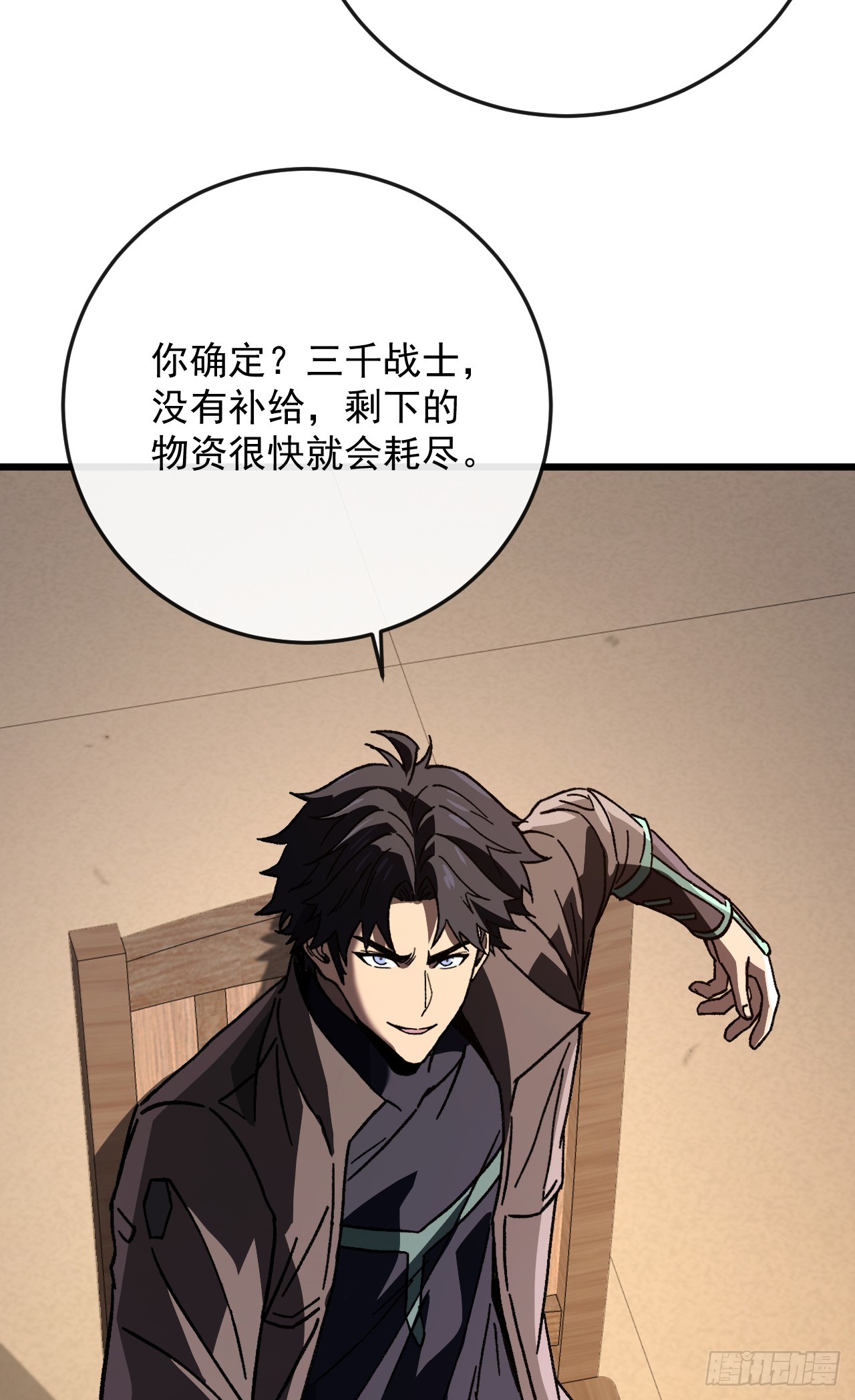 第51话 这也算城市？(1/2)-第51话