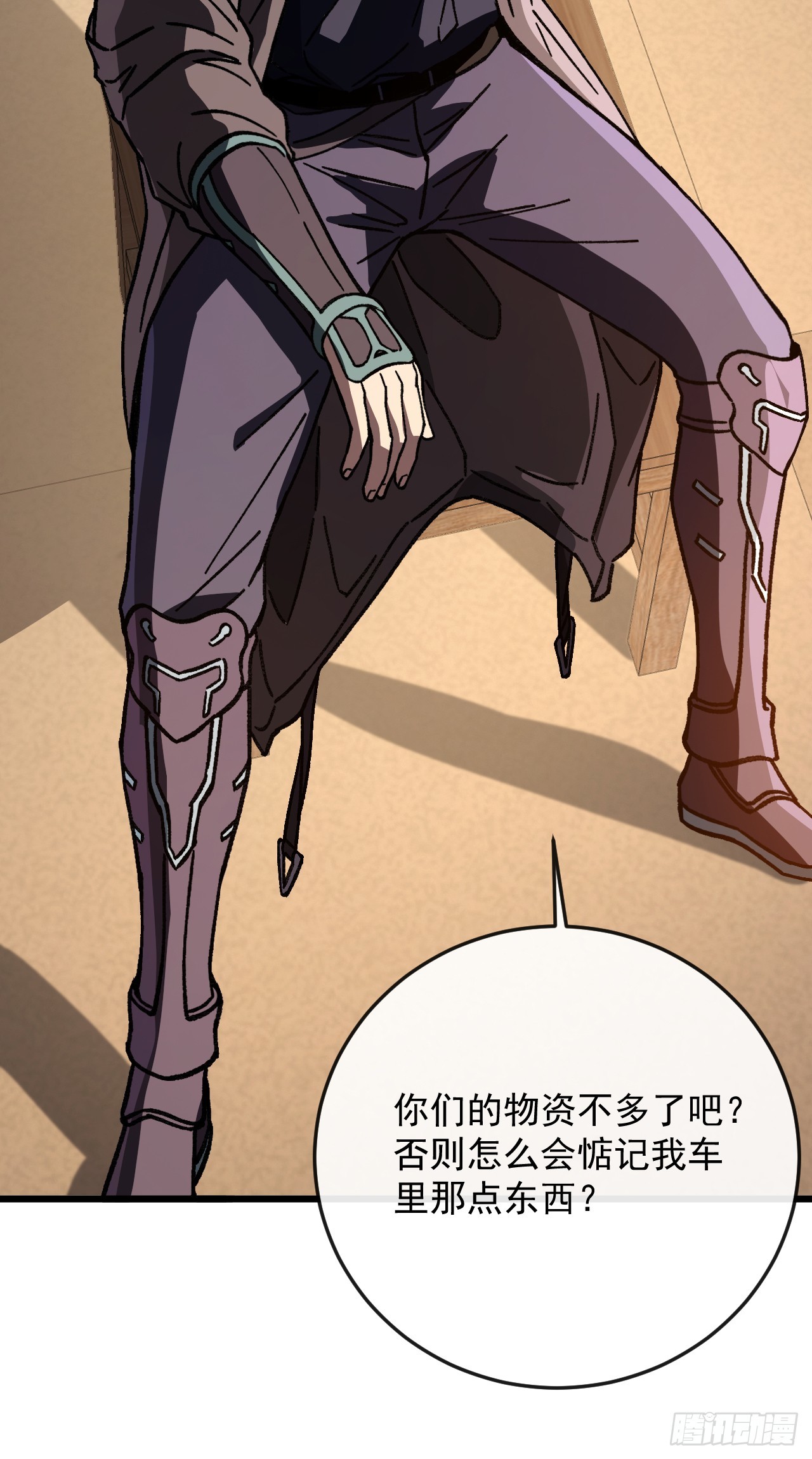 第51话 这也算城市？(1/2)-第51话
