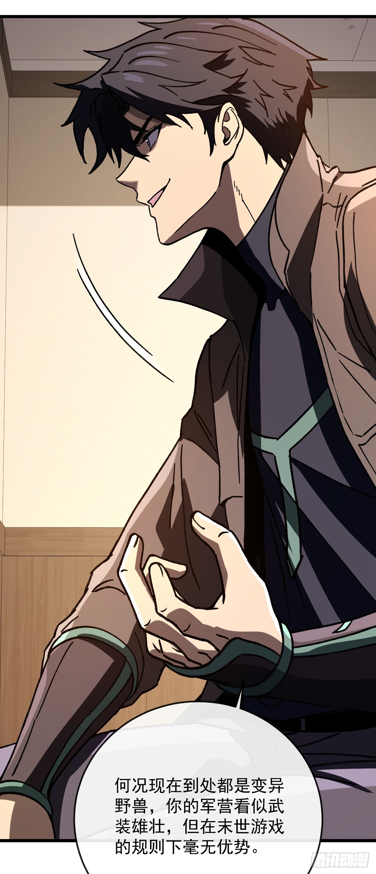 第51话 这也算城市？(1/2)-第51话