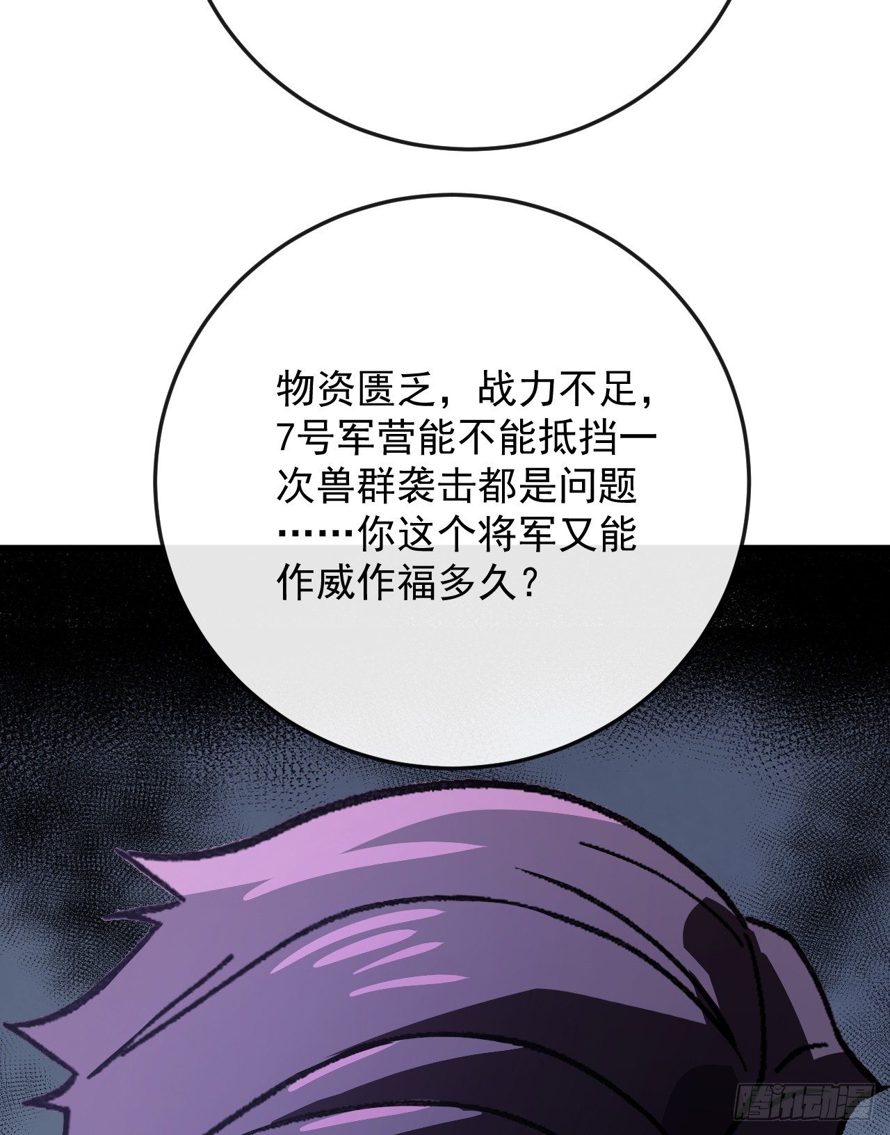 第51话 这也算城市？(1/2)-第51话