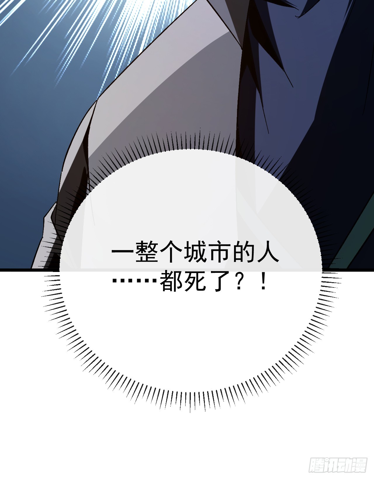 第53话 跟找死有什么区别(1/2)-第53话